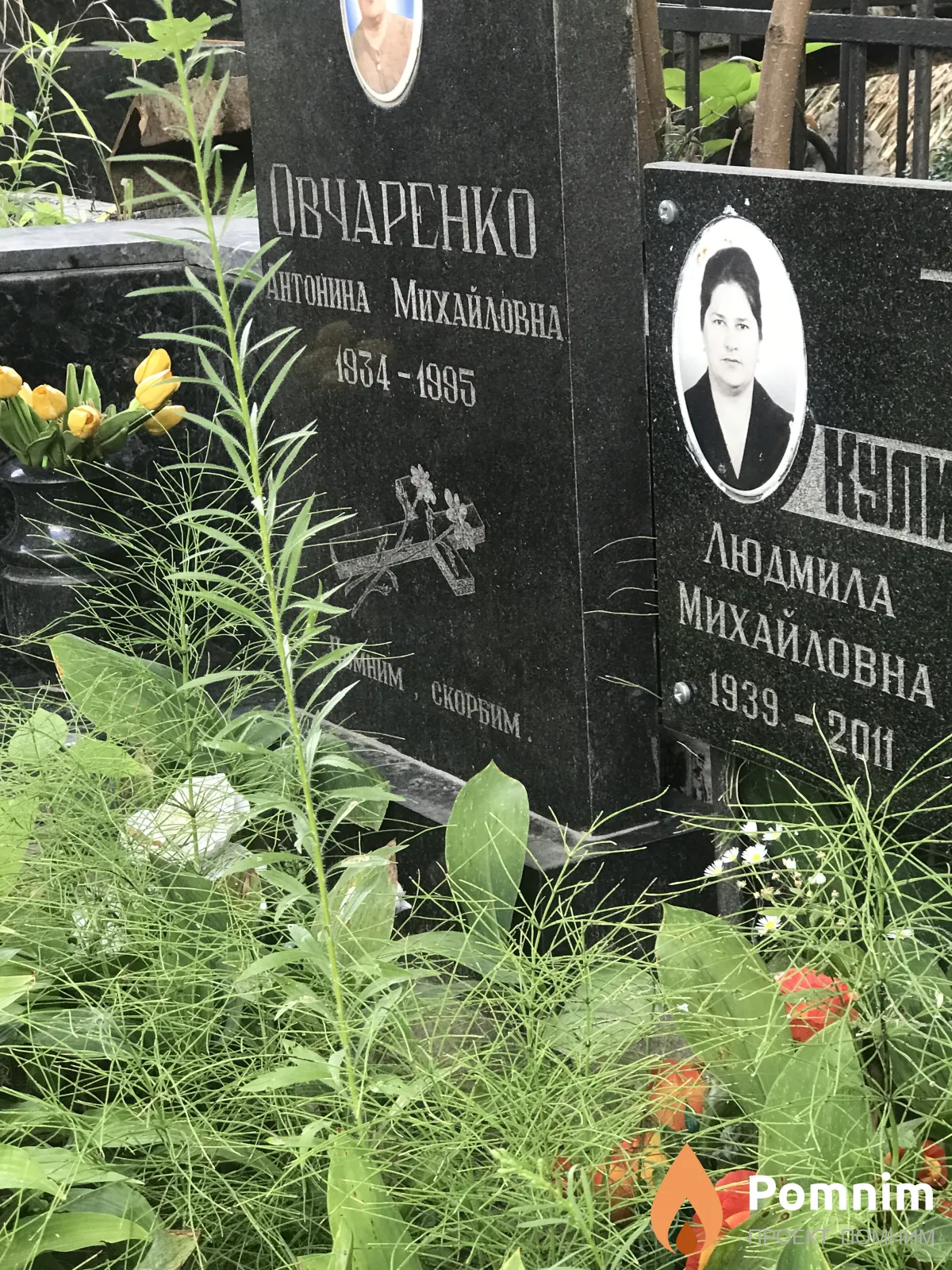 Кулицкие Людмила Михайловна