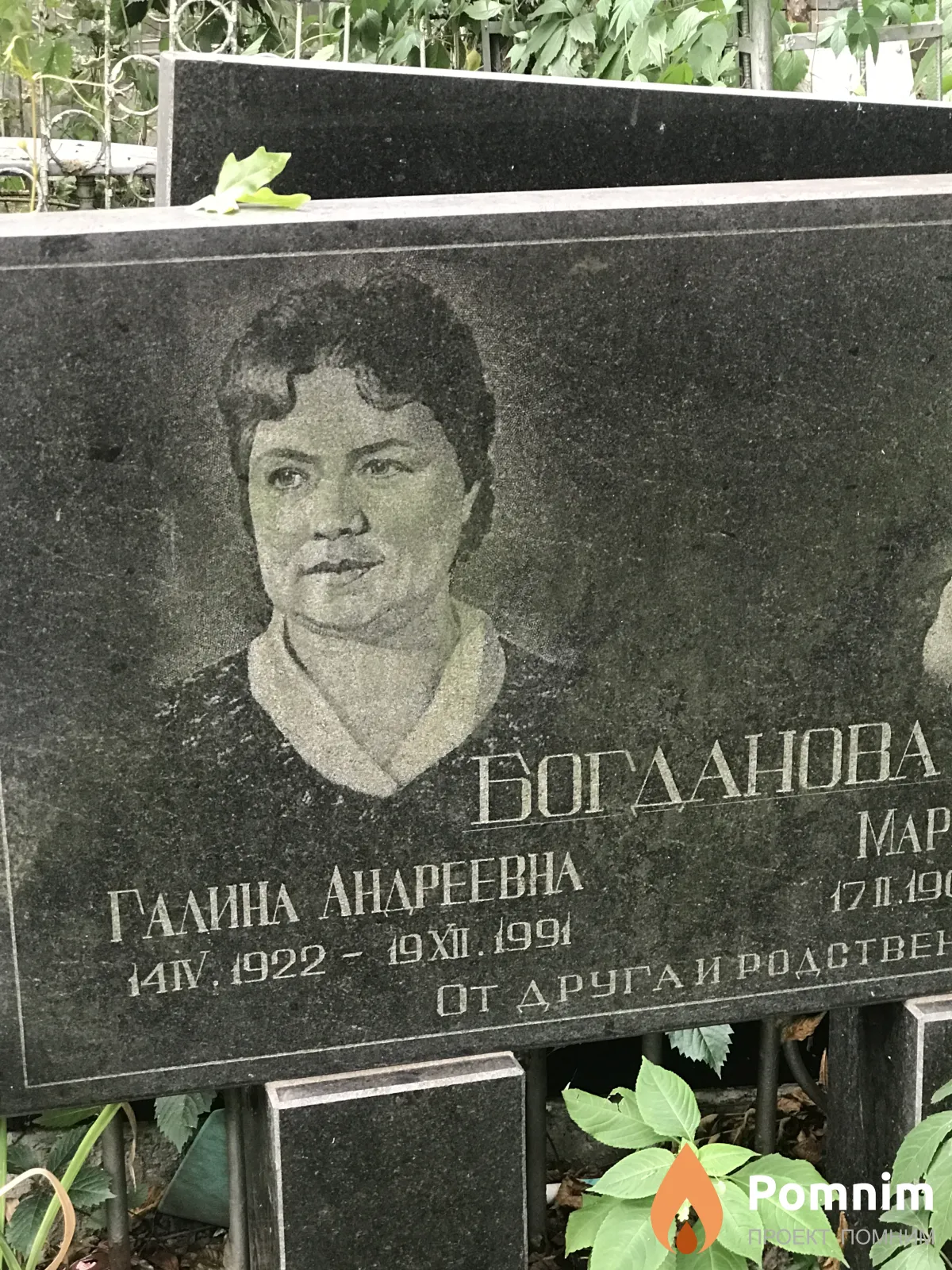 Богданова Галина Андреевна