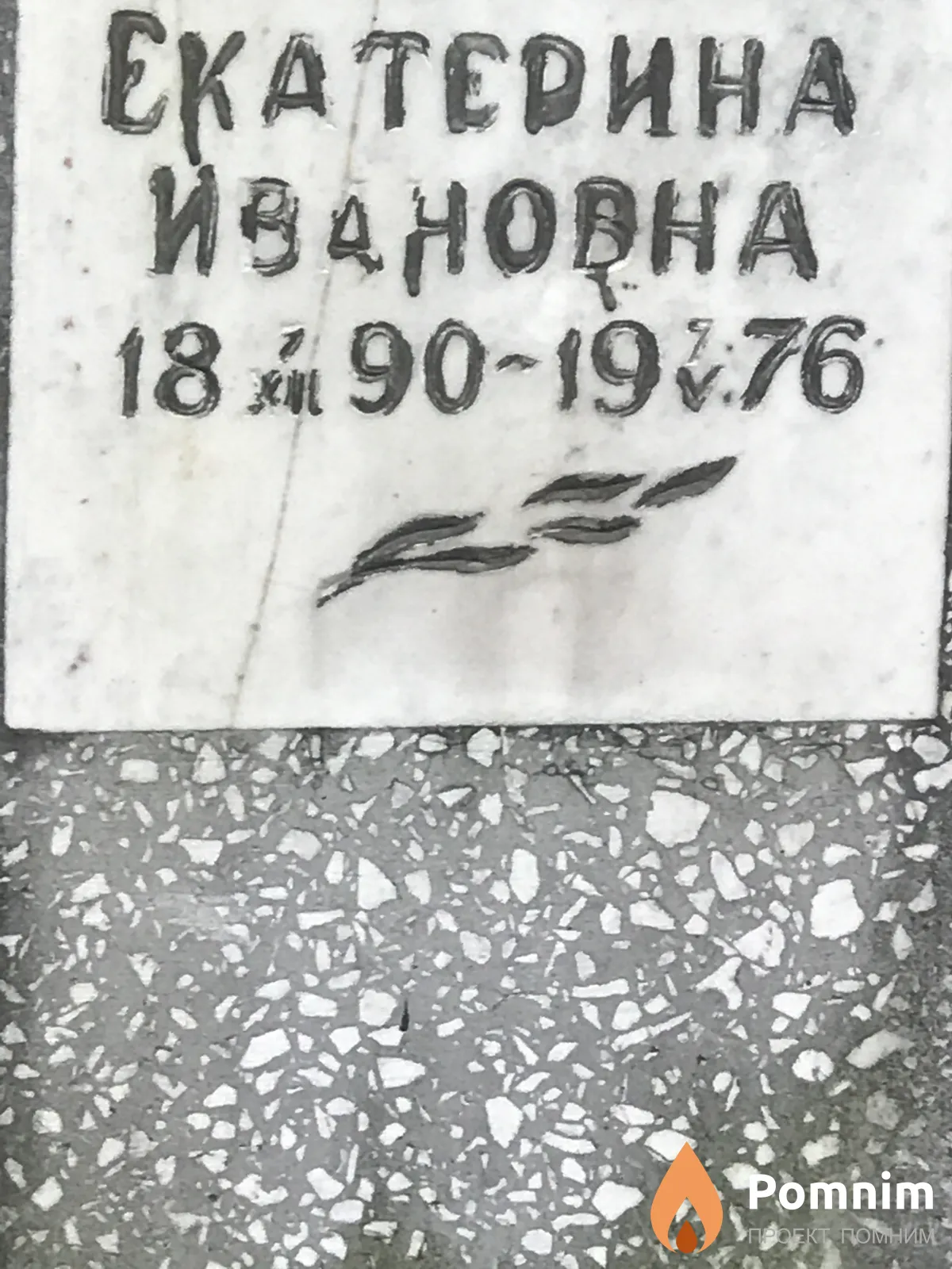 Кулагина Екатерина Ивановна