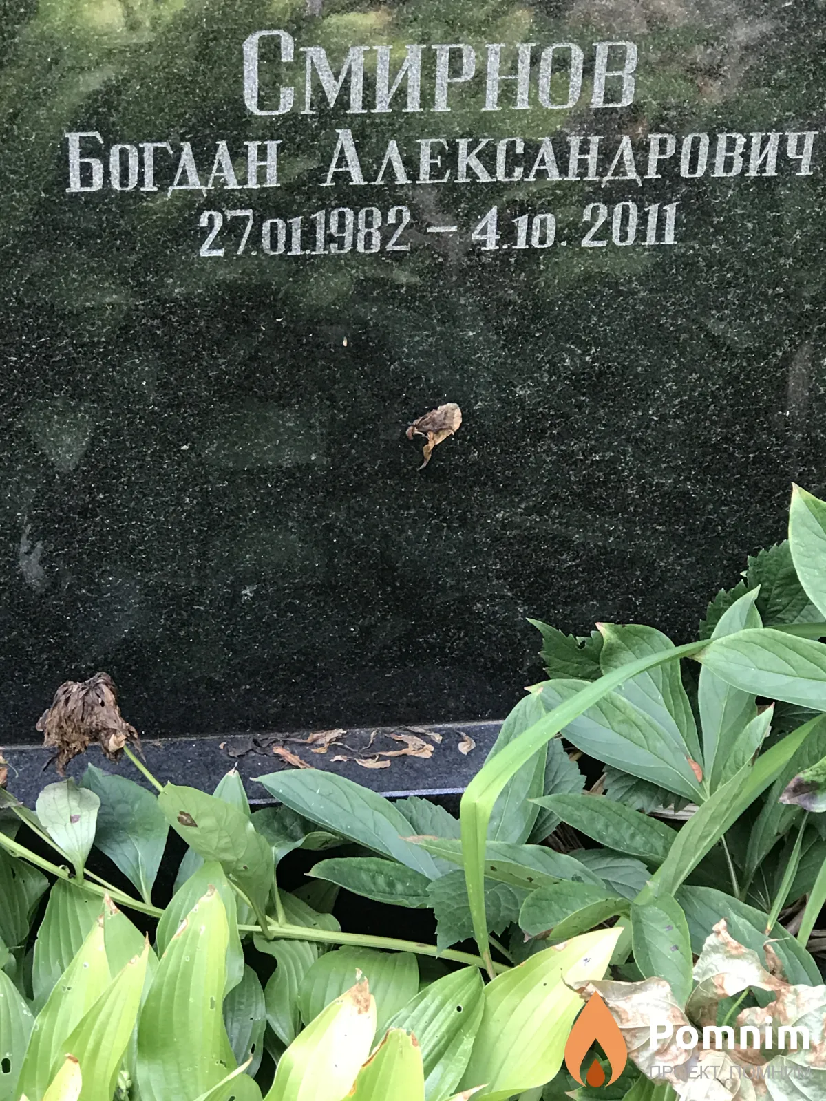 Смирнов Богдан Александрович
