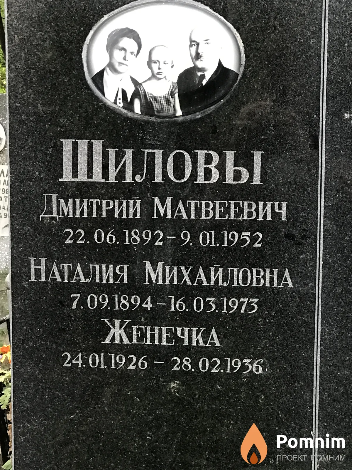 Шилова Евгения