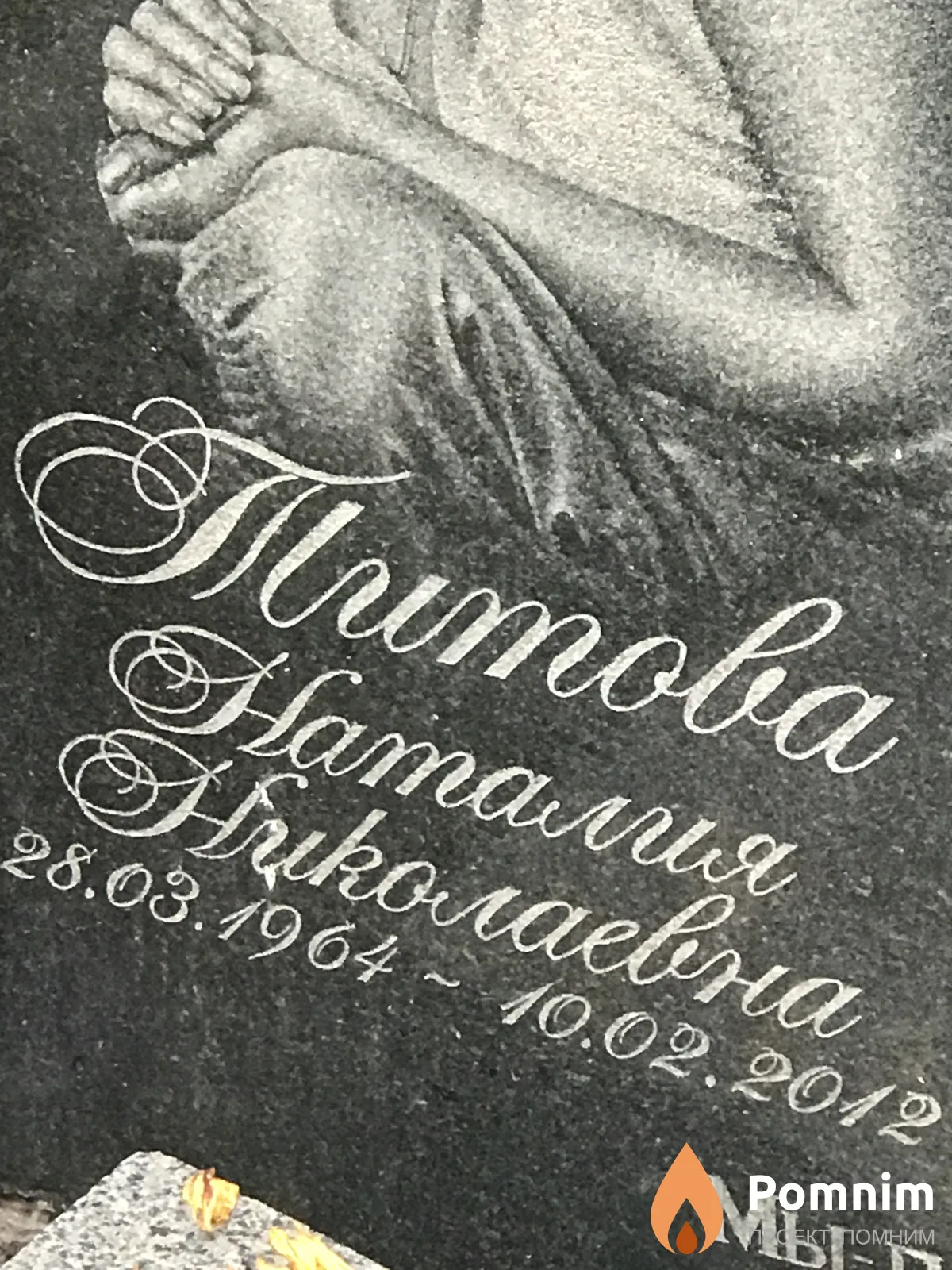 Титова Наталия Игоревна