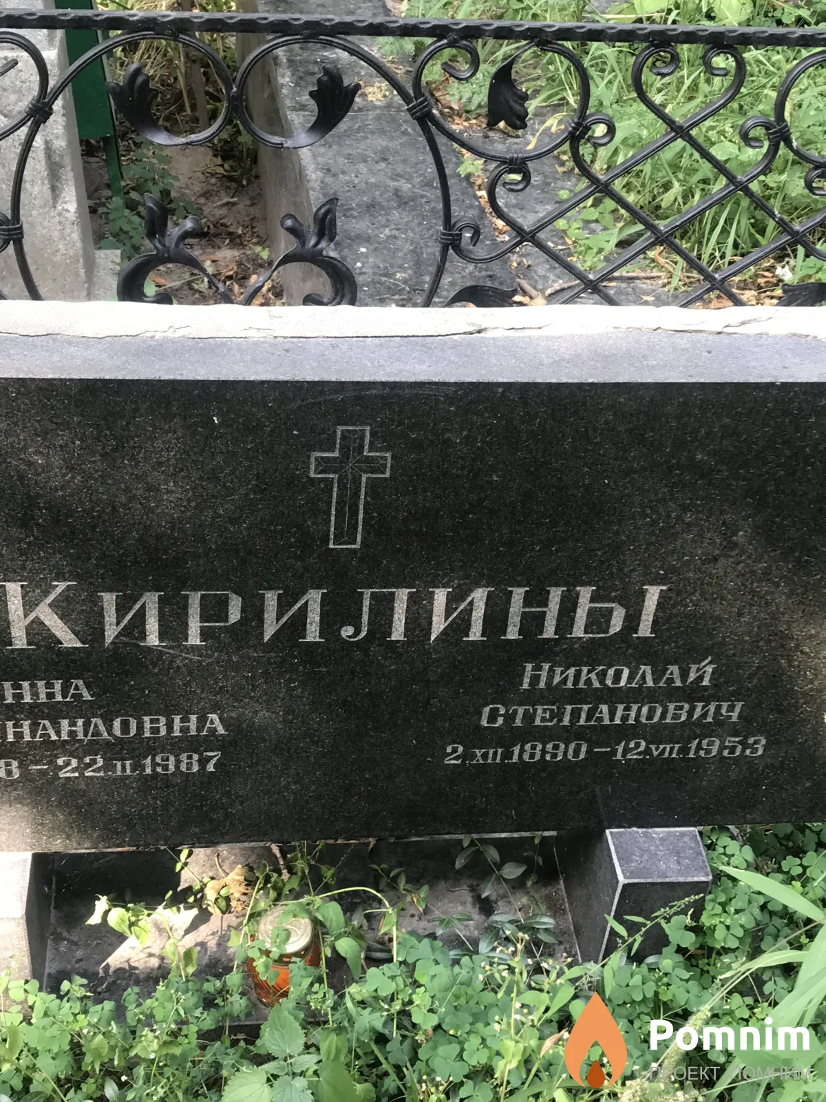 Кирилин Николай Степанович