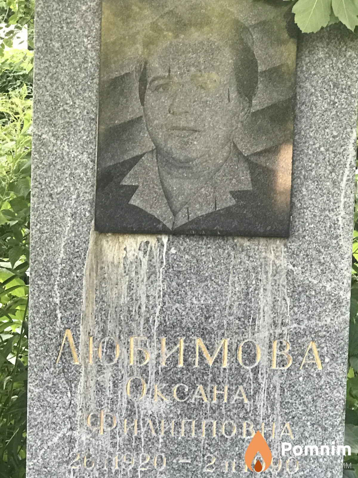 Любимова Оксана Филиповна