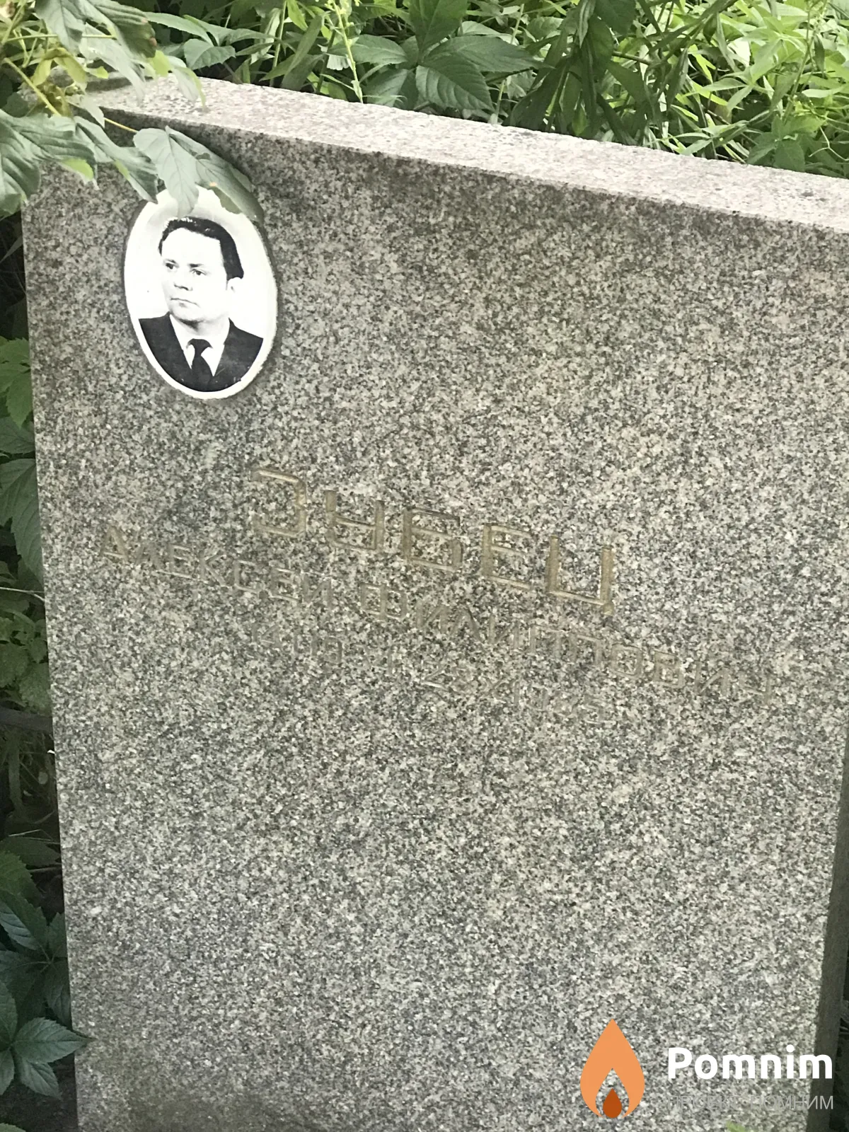 Зубец Алекскй Филипович