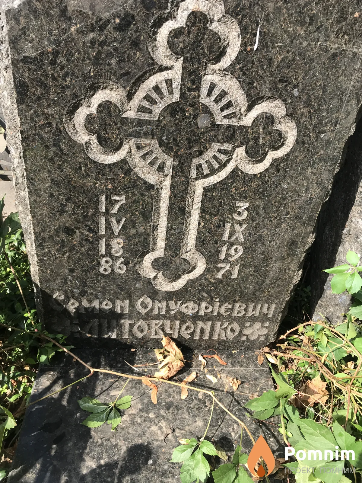 Литовченко Семён Ануфриевич