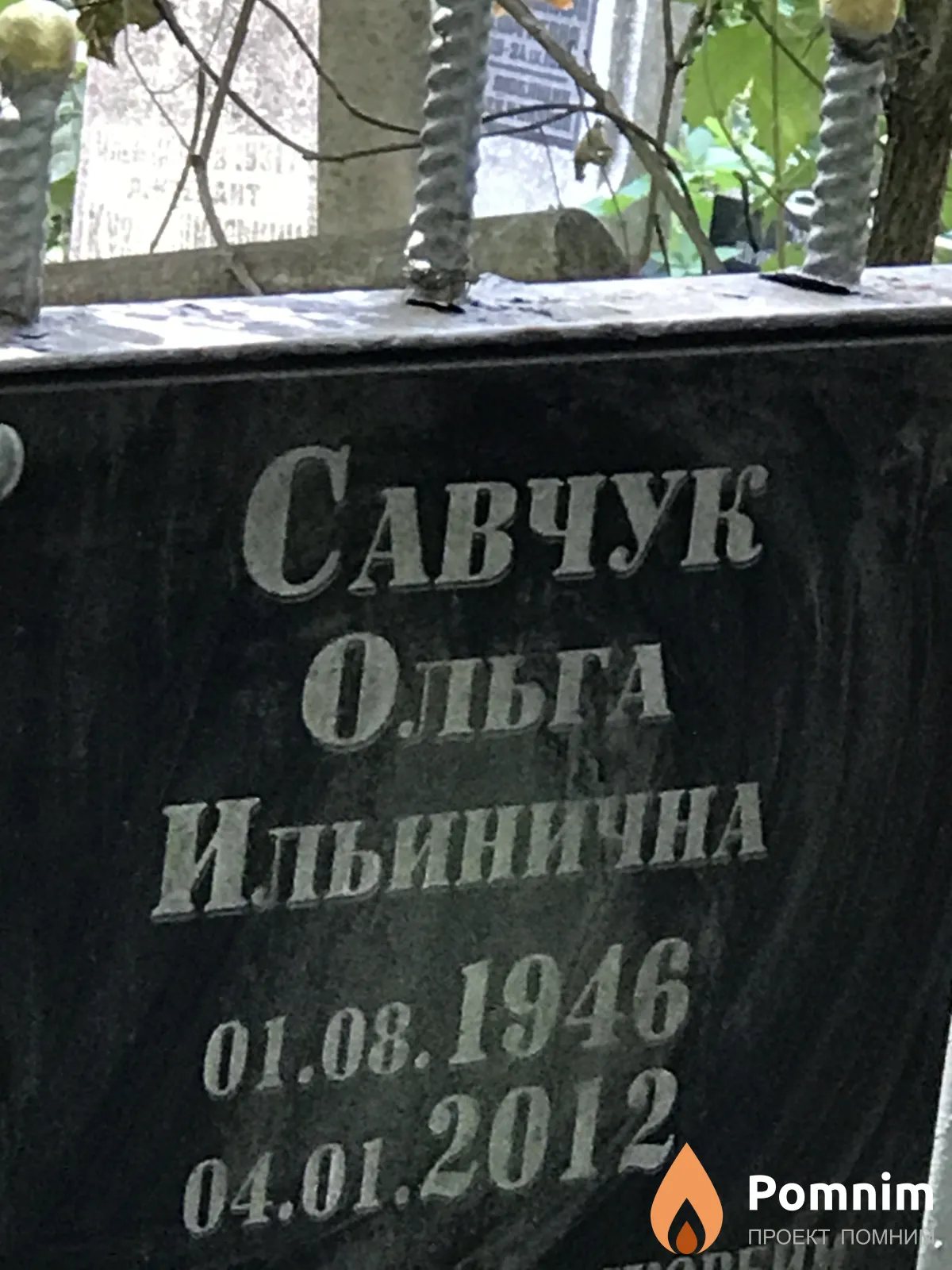 Савчук Ольга Ильинична
