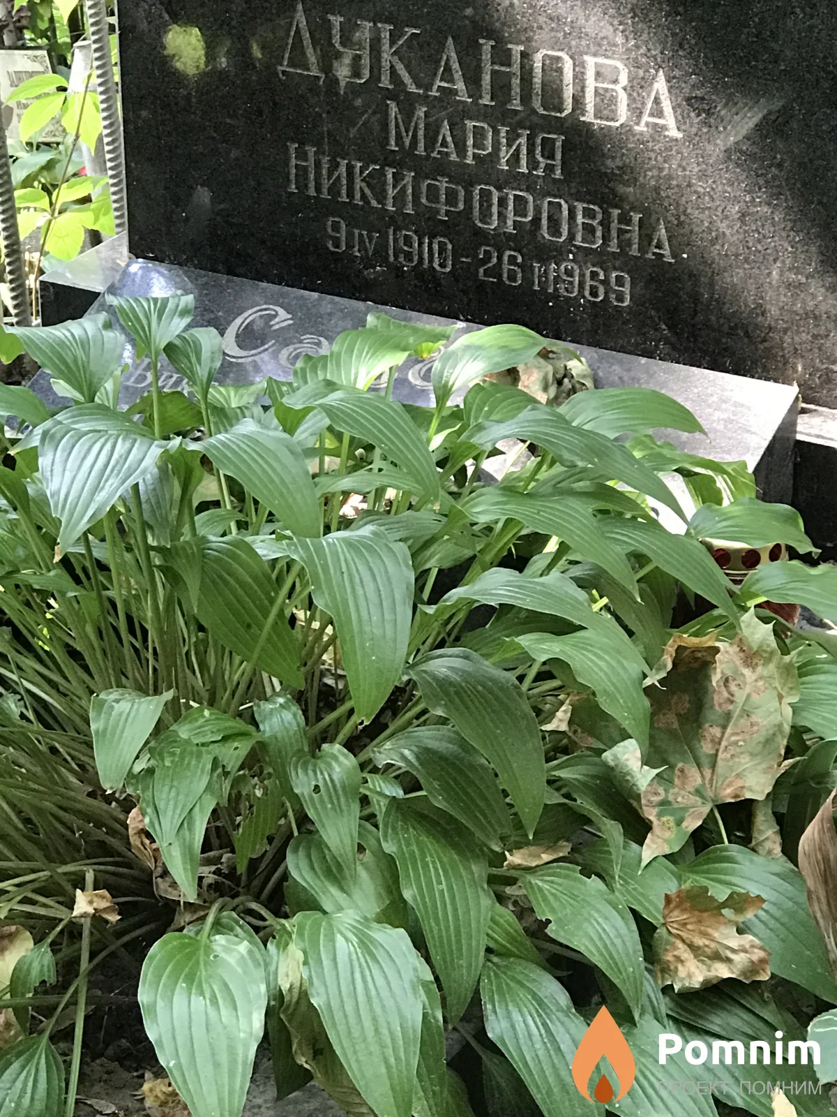 Дуканова Мария Никифоровна
