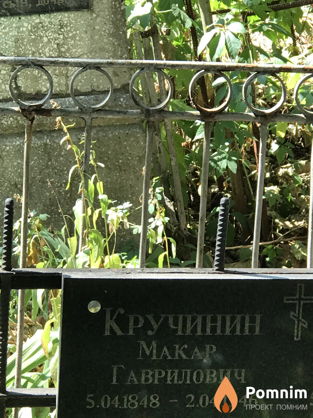 Кручинин Макар Гаврилович