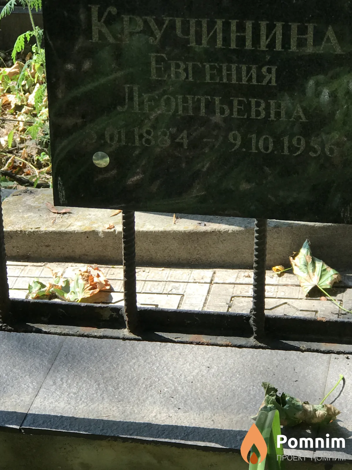 Кручинина Евгения Леонтьевна