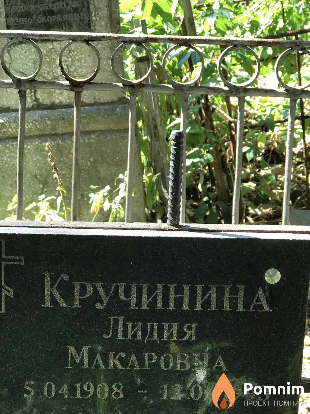 Кручинина Лидия Макаровна