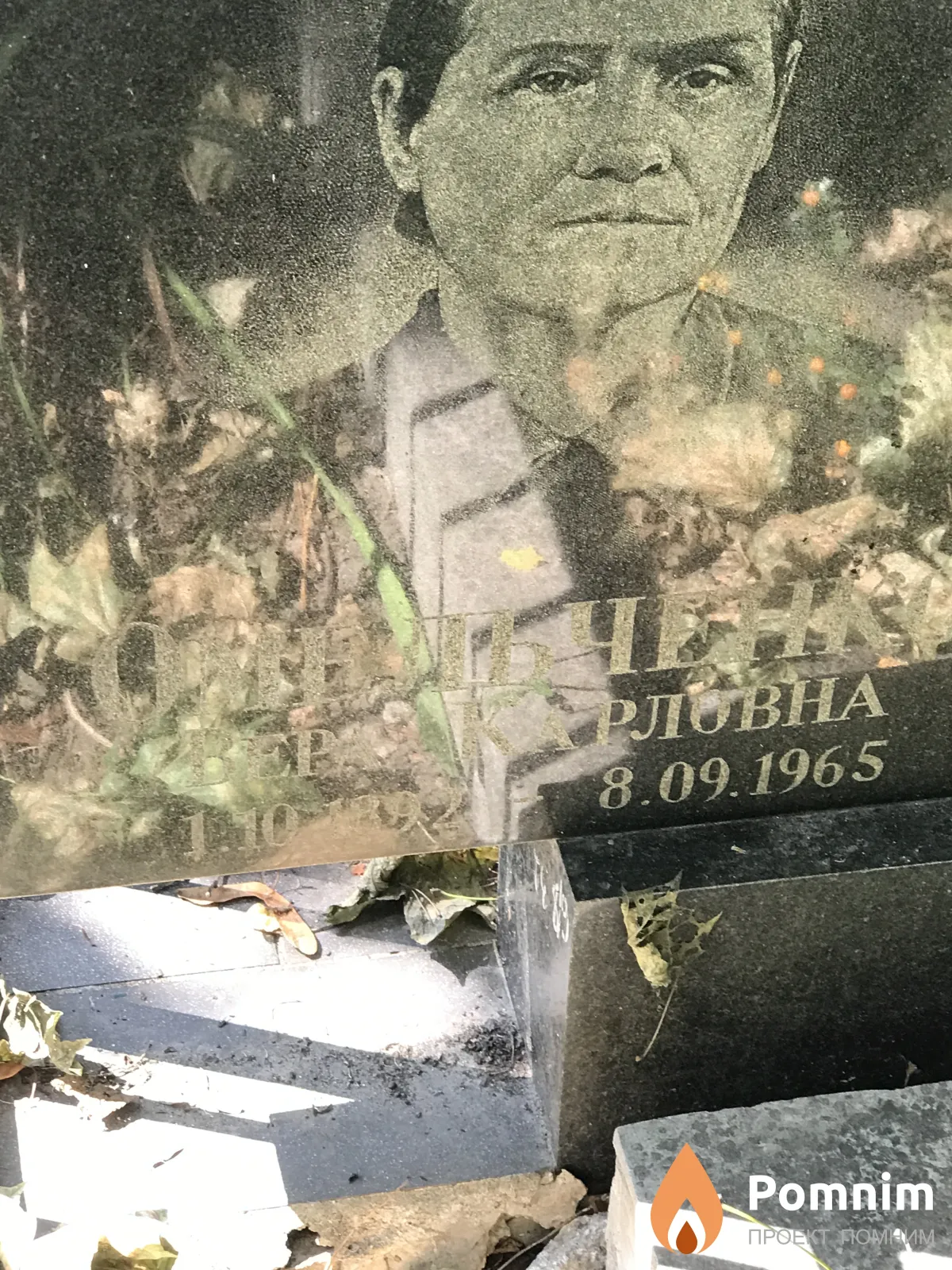 Омельченко Вера Карловна
