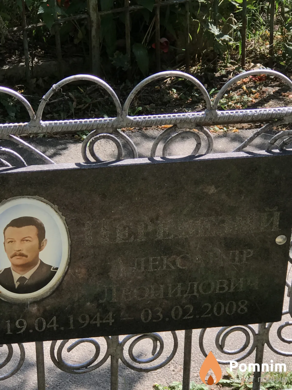 Перевезий Александр Леонидович