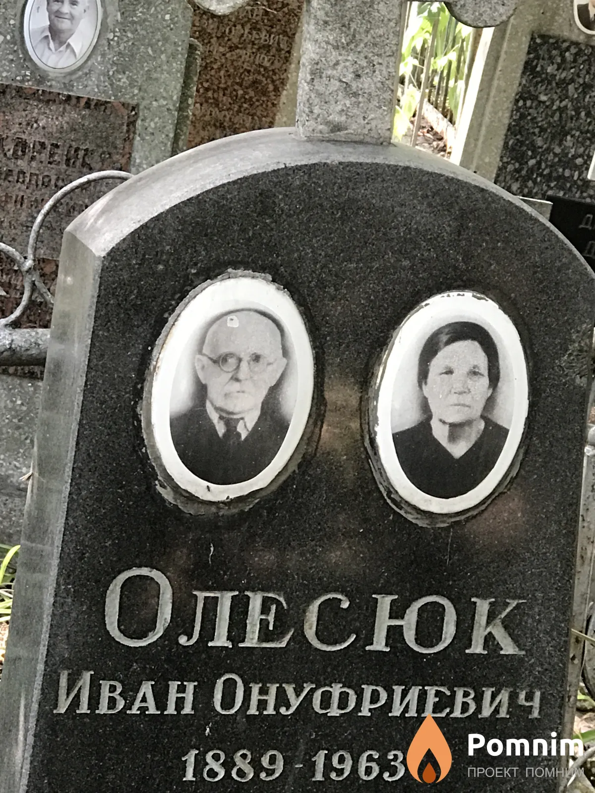Олесюк Иван Онуфриевич