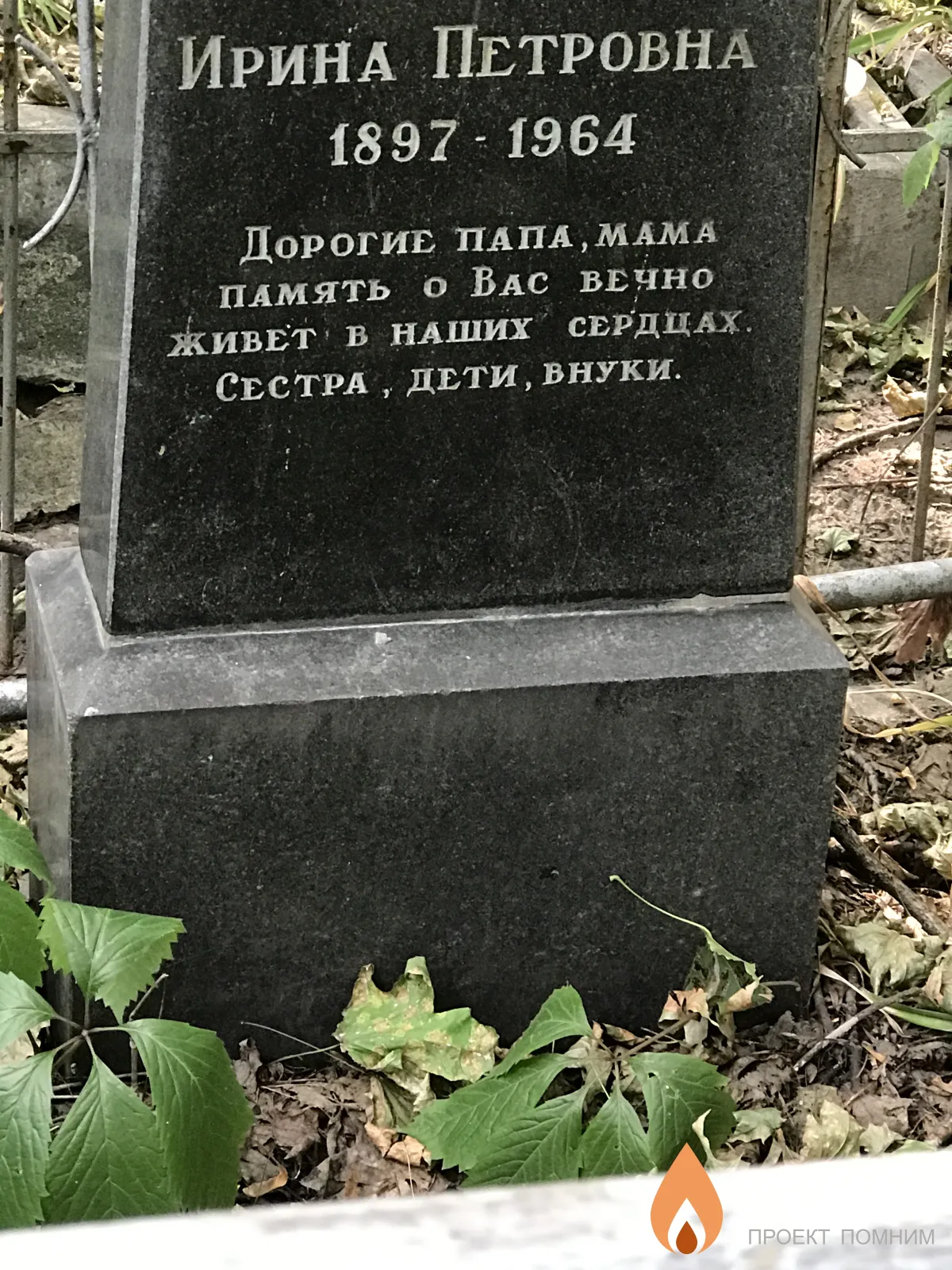 Олесюк Ирина Петровна