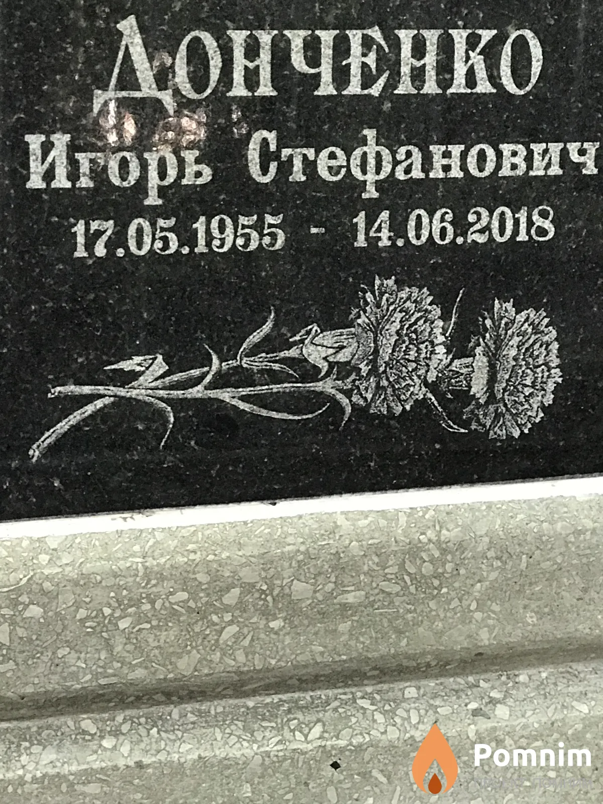 Донченко Игорь Стефанович
