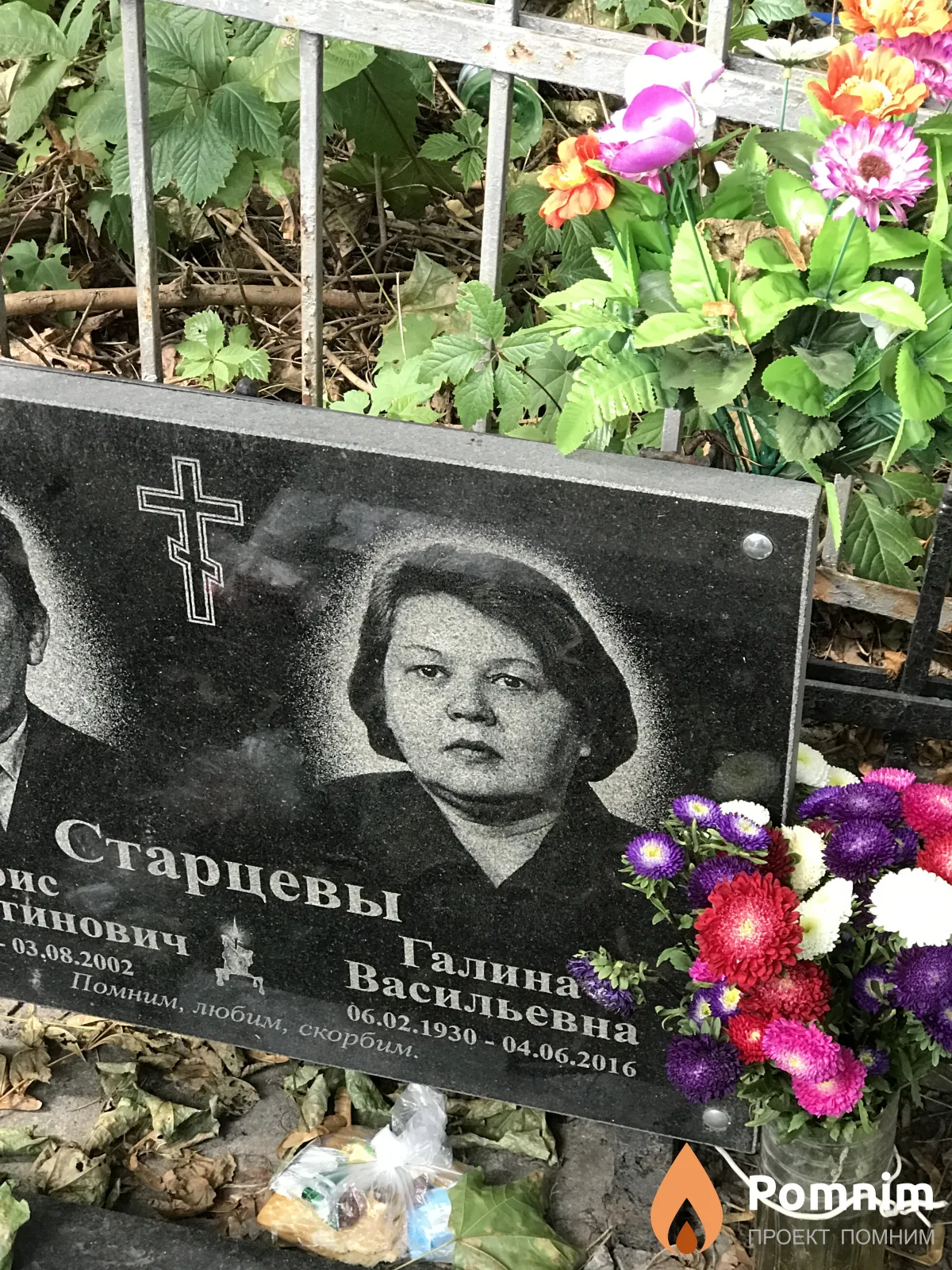 Старцева Галина Васильевна