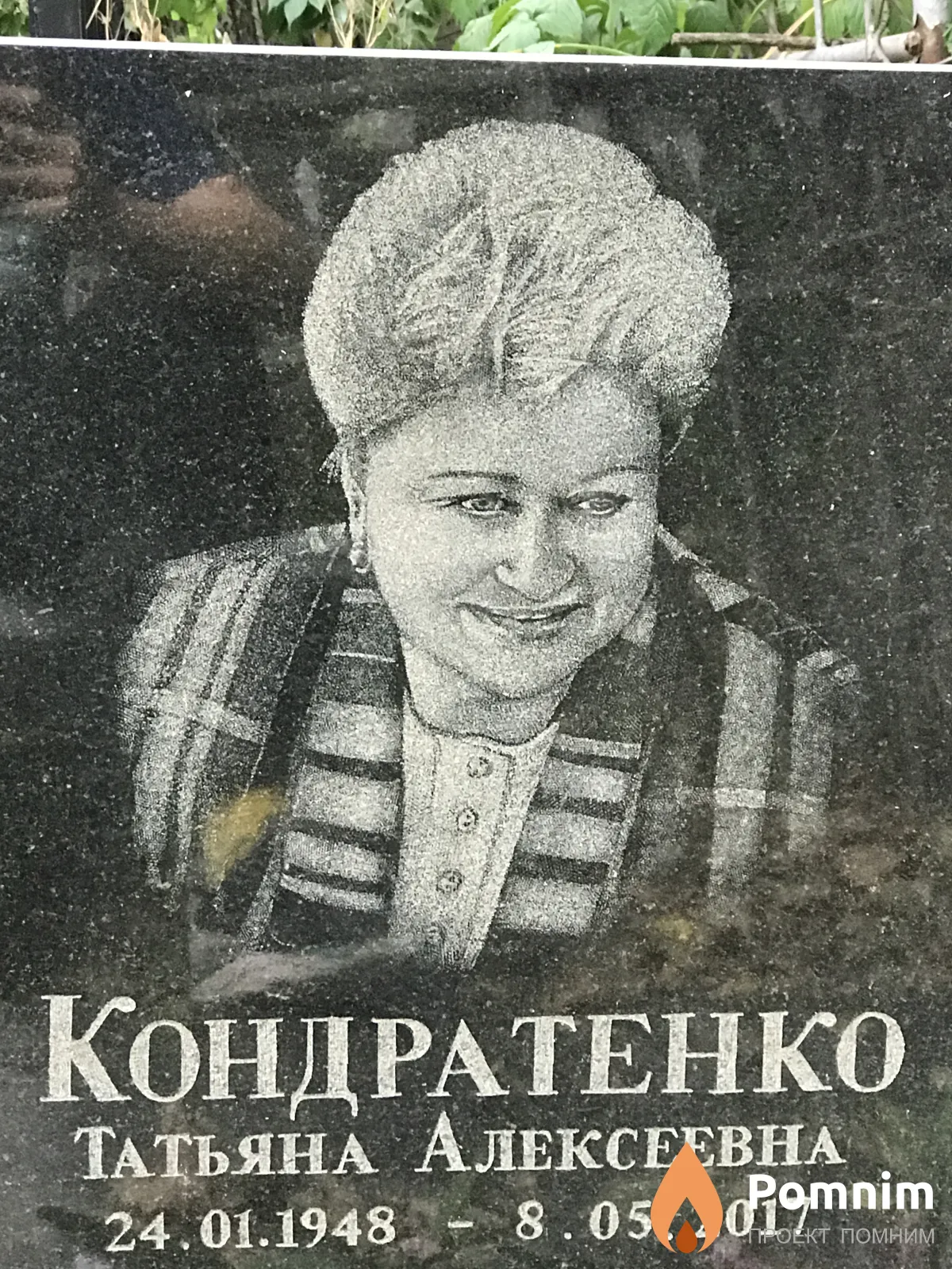 Кондратенко Татьяна Алексеевна