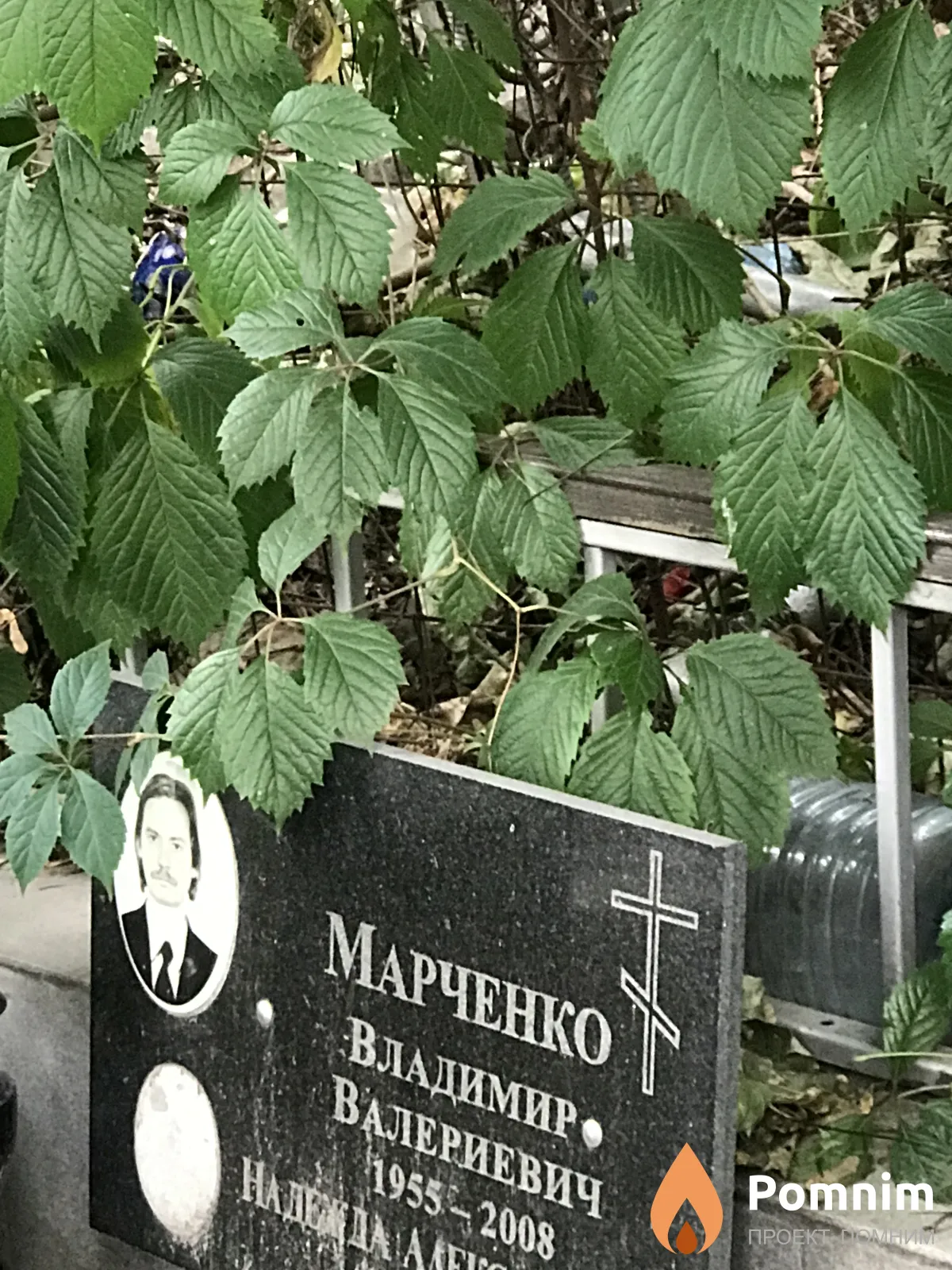 Марченко Владимир Валериевич