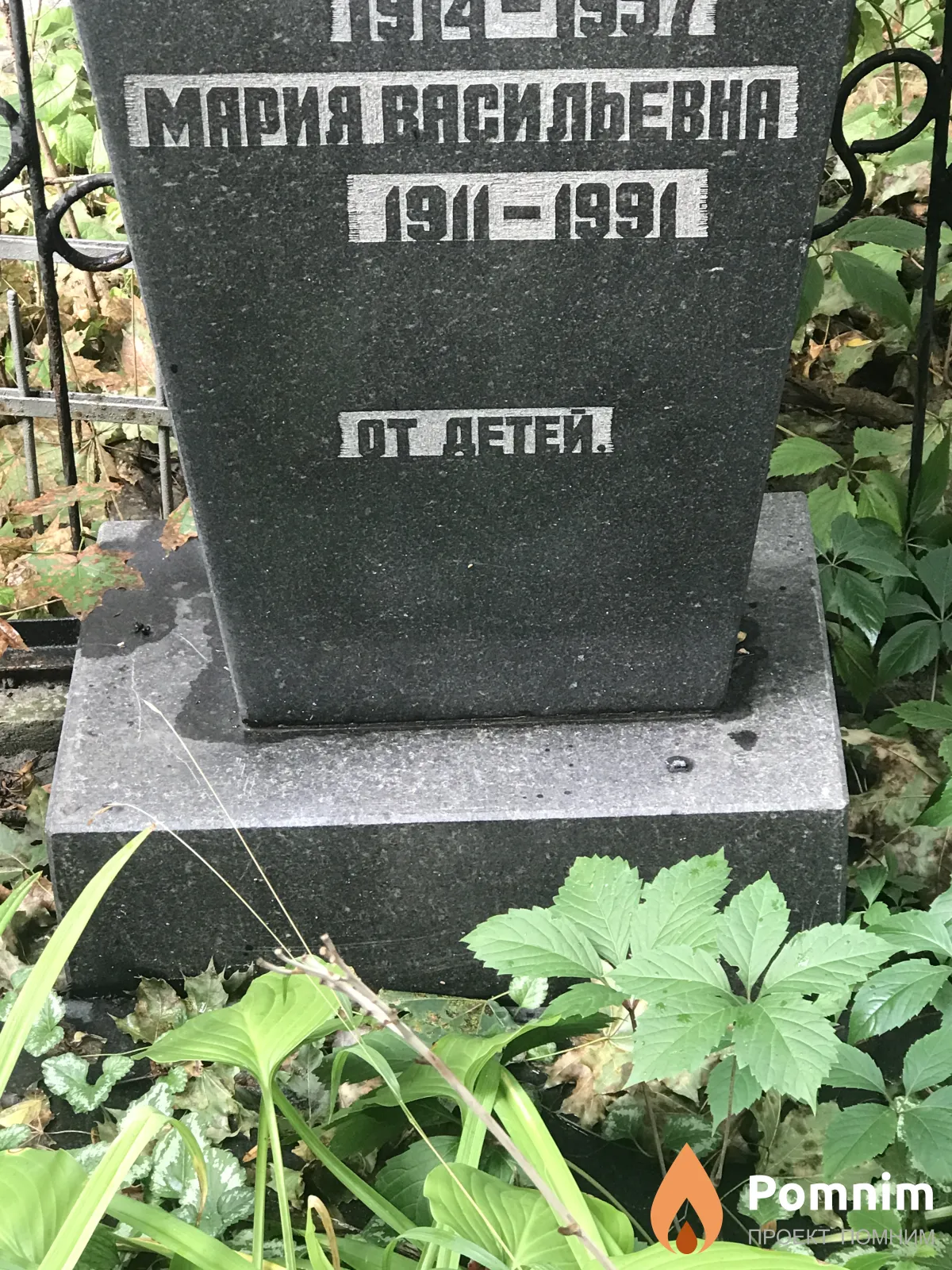 Зинюк Мария Вясильевна