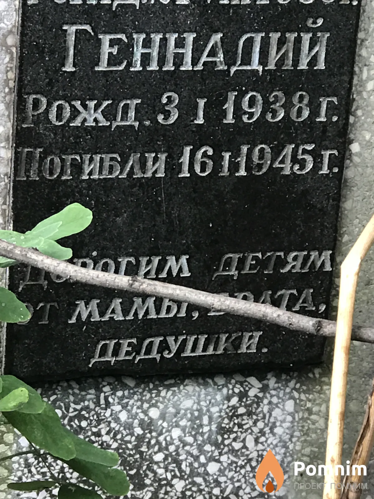 Ткаченко Геннадий
