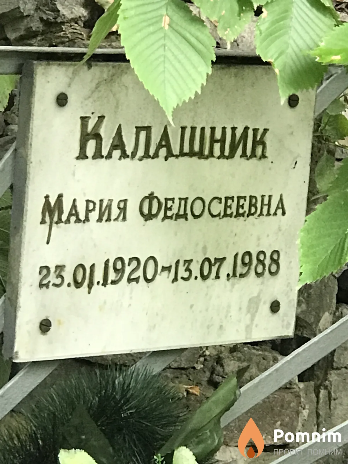 Калашник Мария Федосеевна