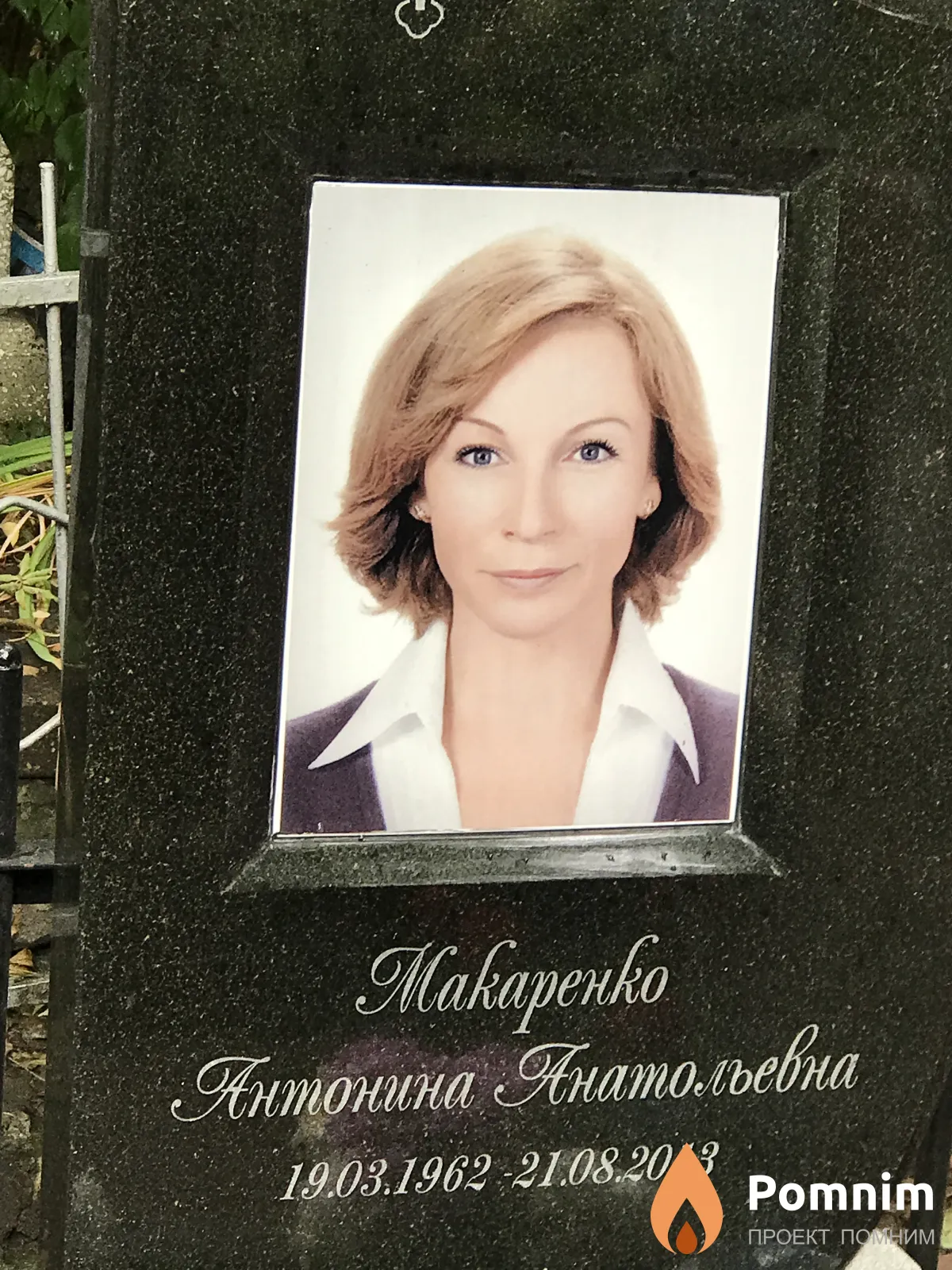 Макаренко Антонина Анатольевна