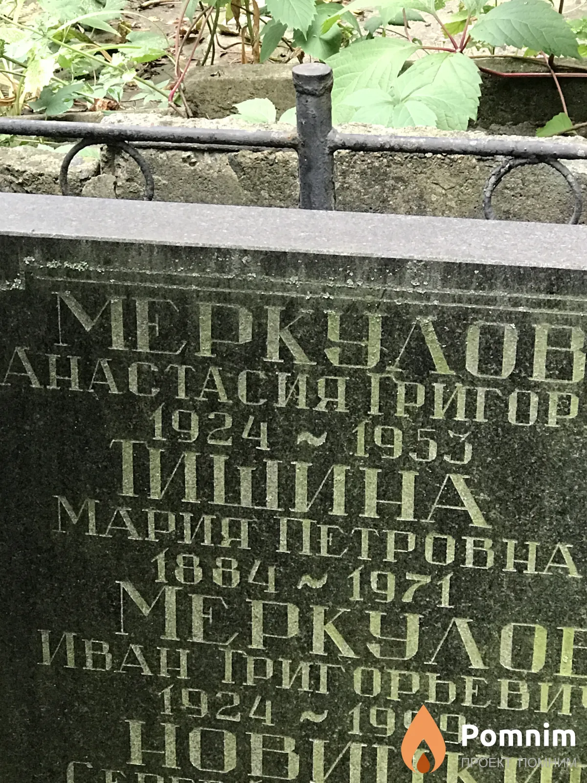 Тишина Мария Петровна