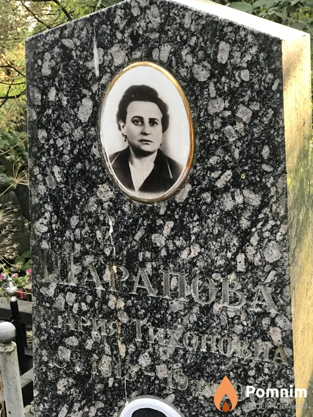 Шарапова Мария Тихонова