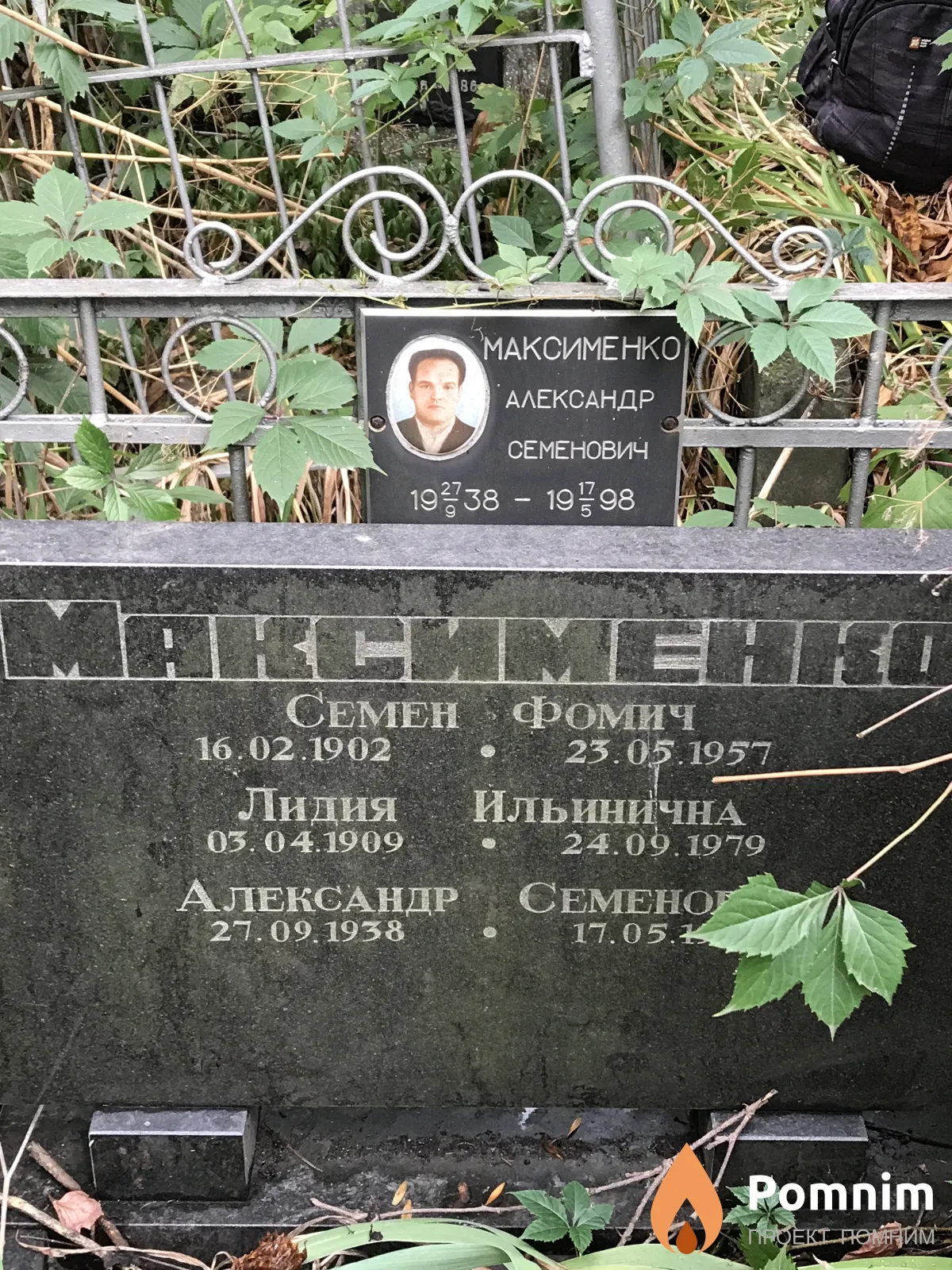 Максименко Лидия Ильинична