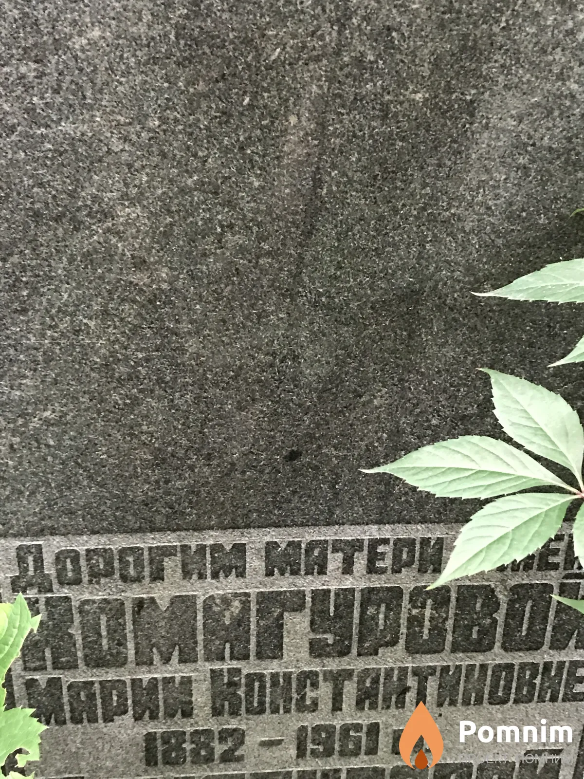 Комагуровой Марин Константинович