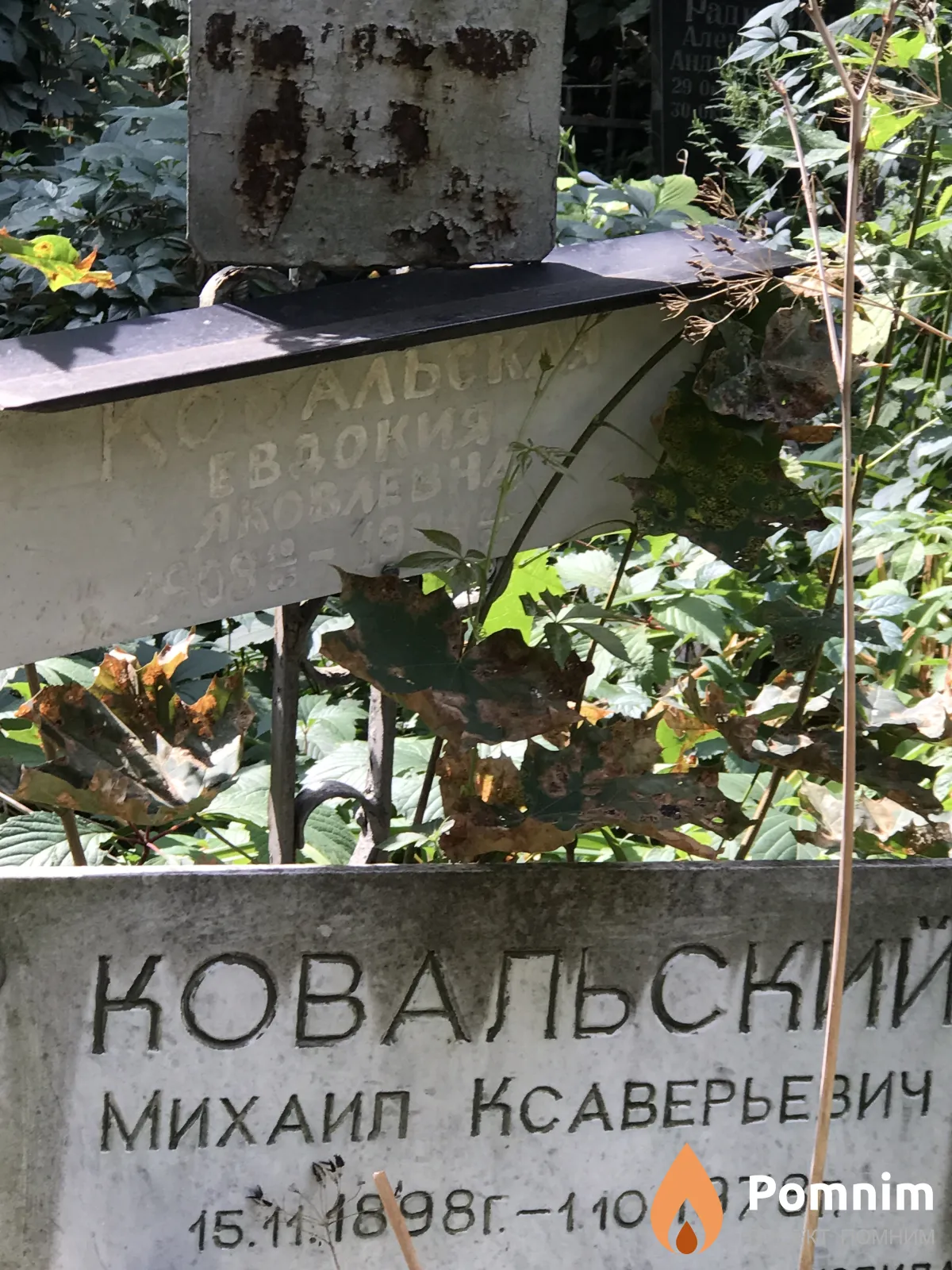 Ковальский Михаил Ксаверьевич
