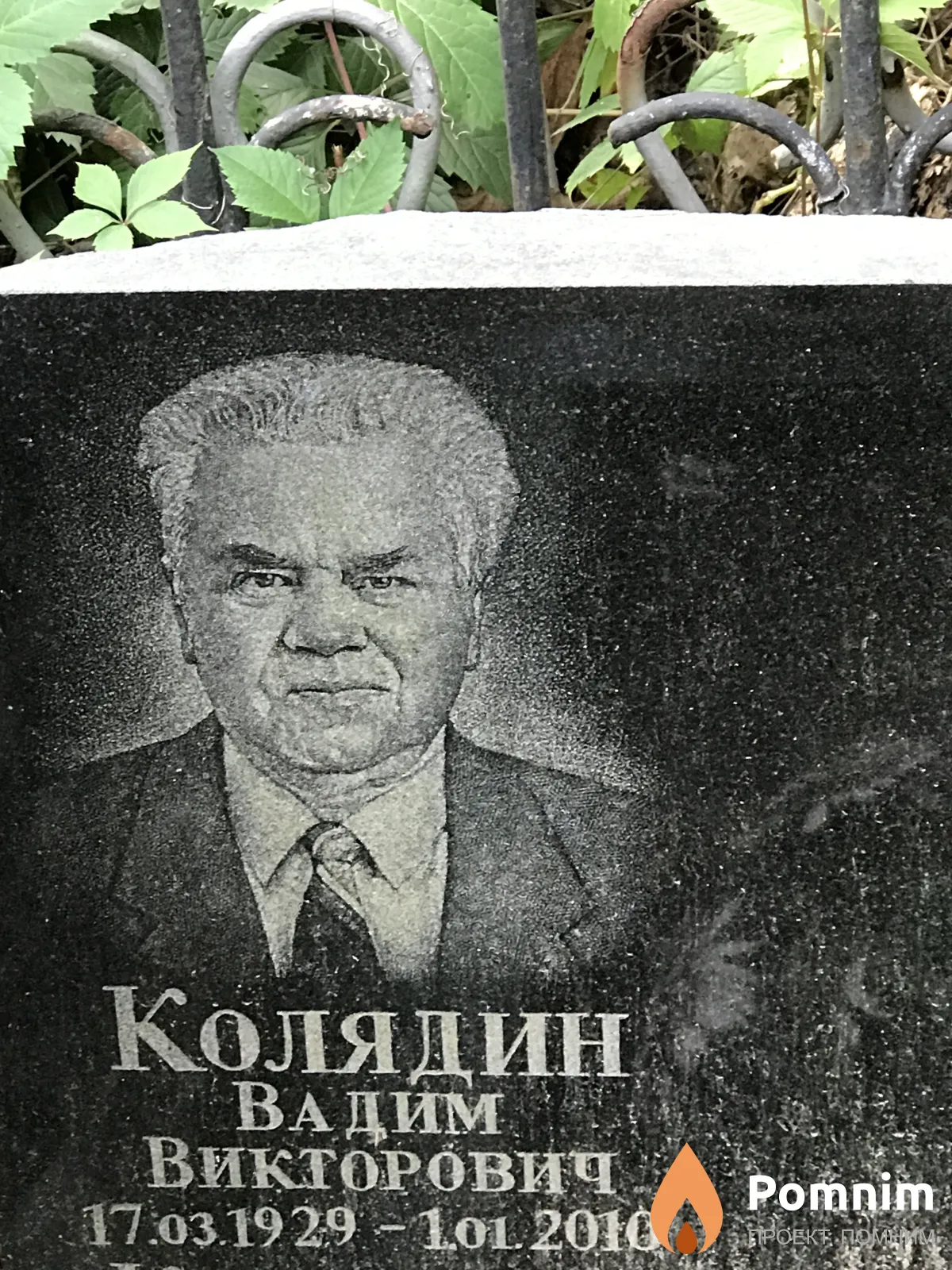 Колядин Вадим Викторович