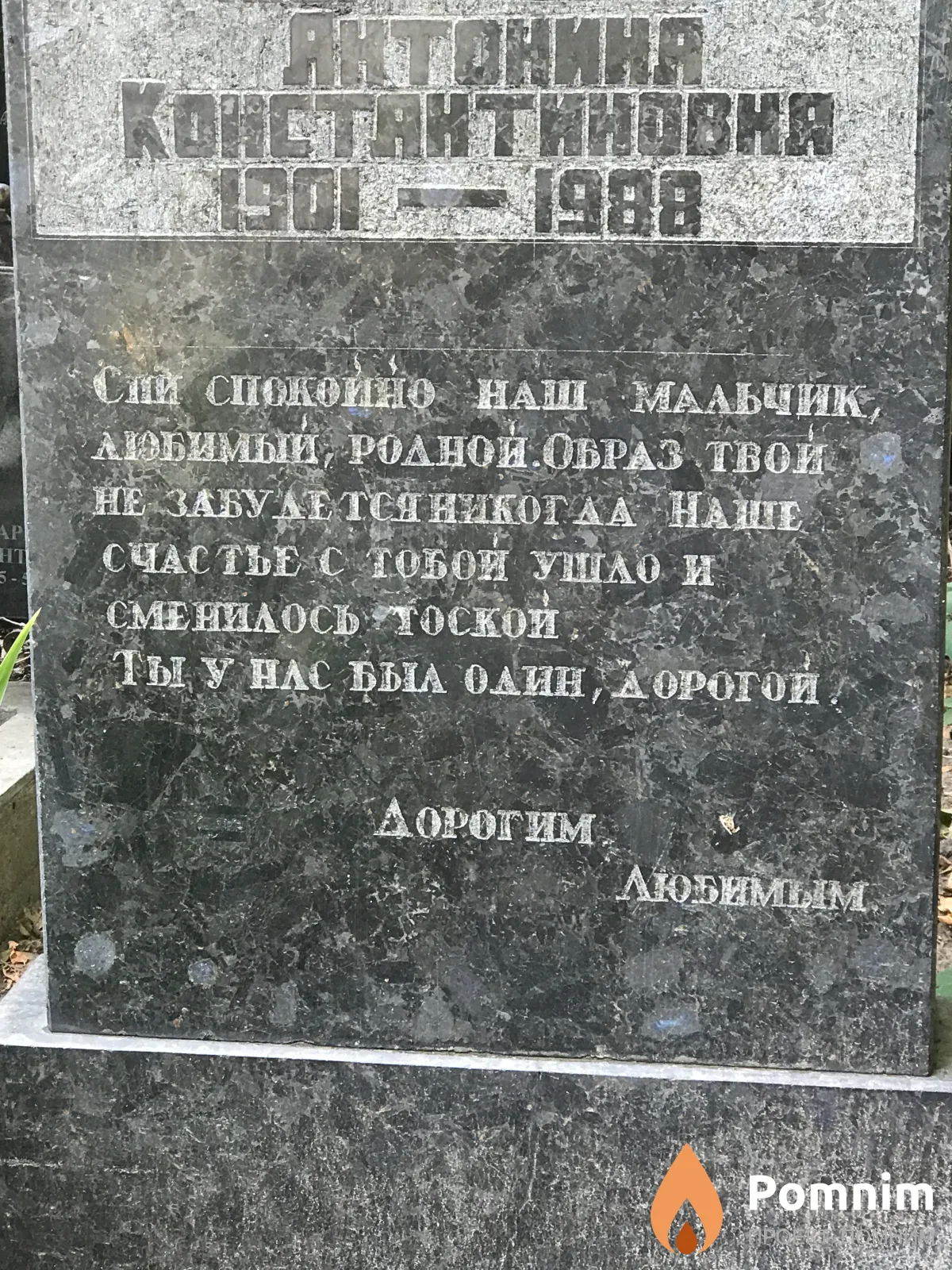 Стародубцева Антонина Константиновна