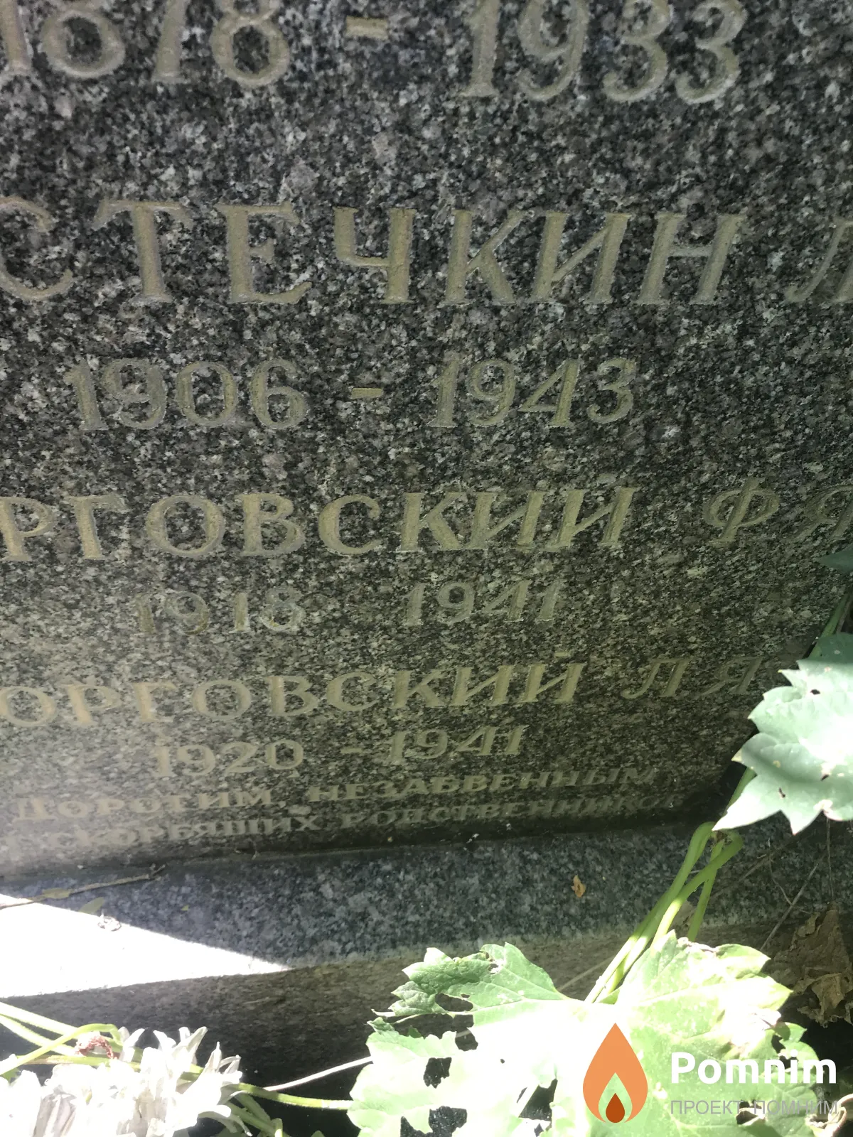 Мордовский Spb9bл Я
