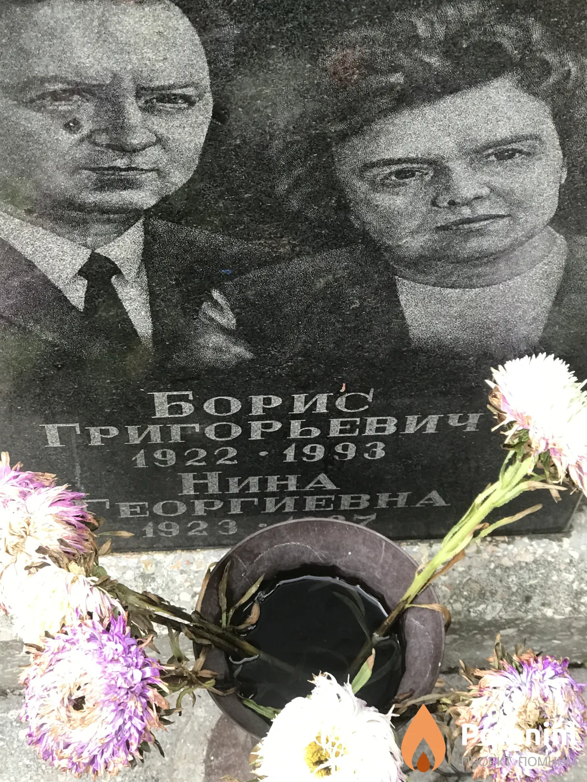 Давиденко Нина Георгиевна