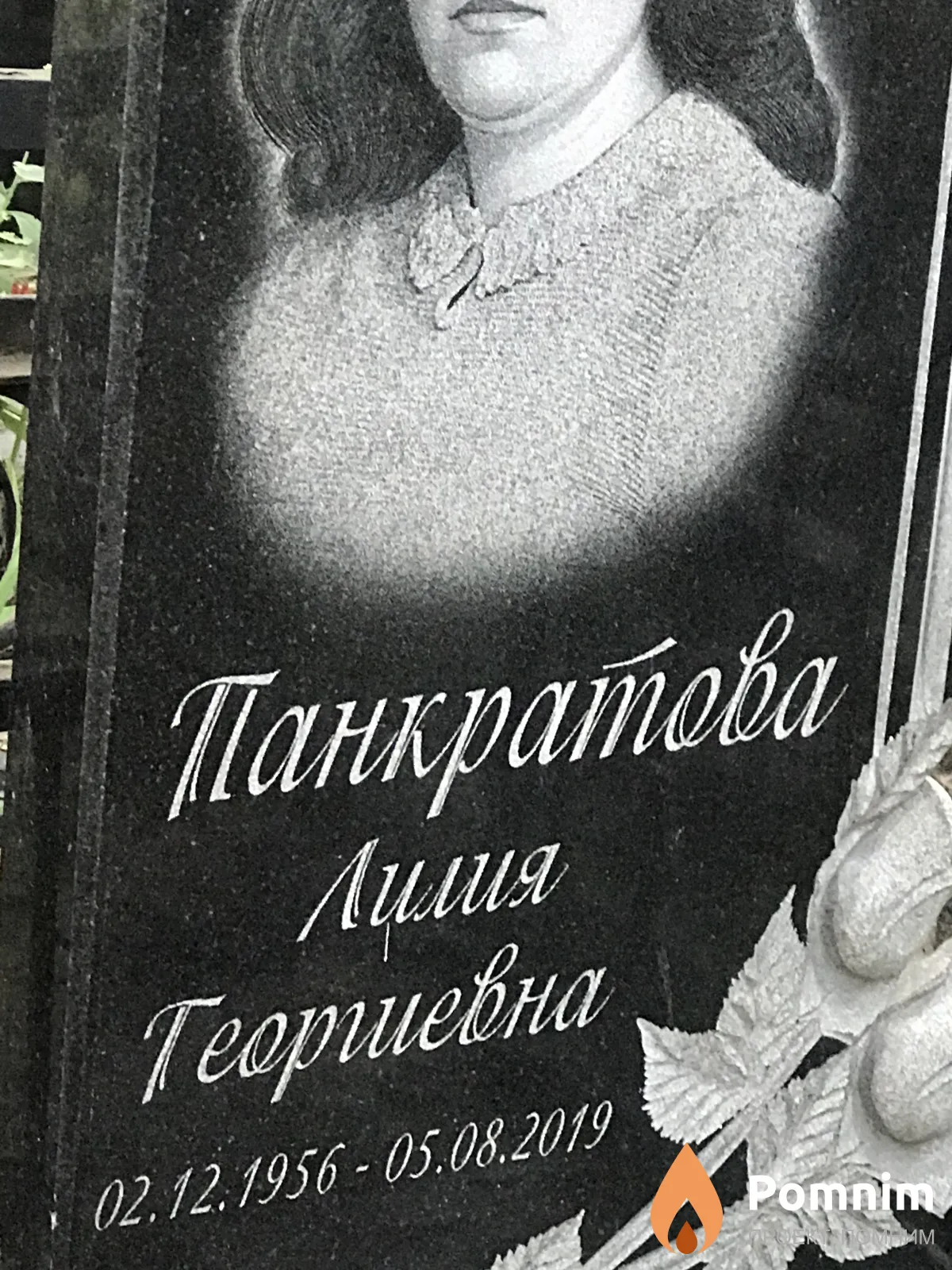 Панкратава Лилия Георгиевна
