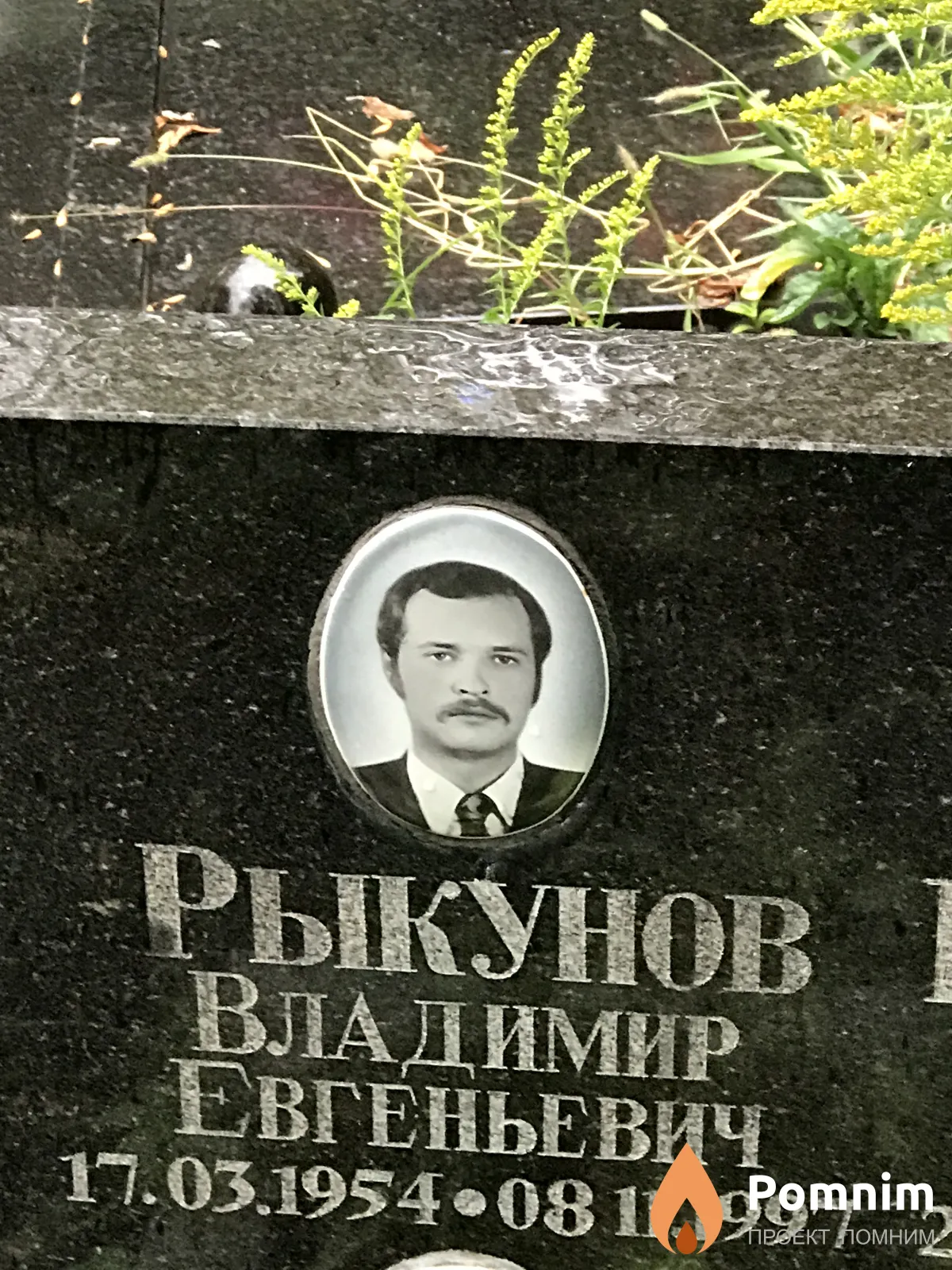 Рыкунов Владимир Евгеньевич