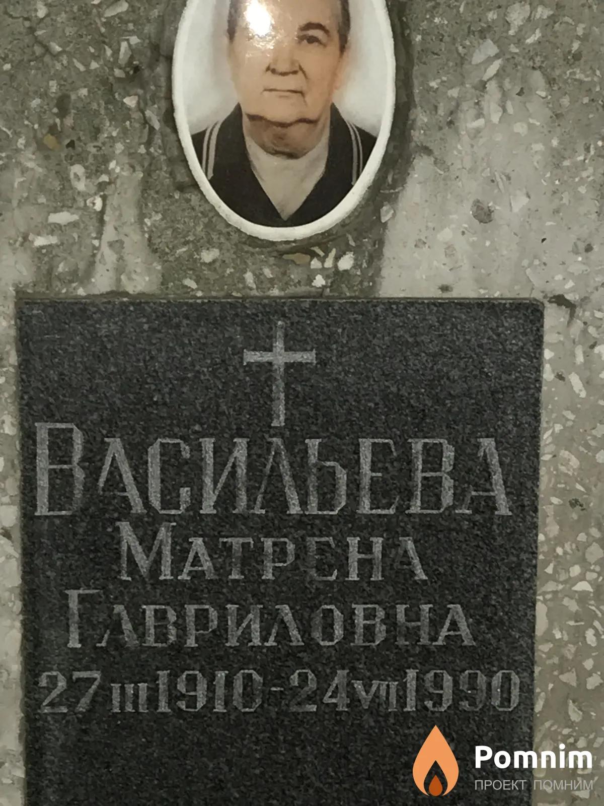 Васильева Матрёна Гавриловна