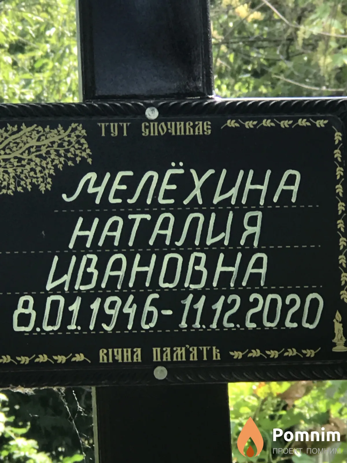 Gioyhrag Челехина Наталія