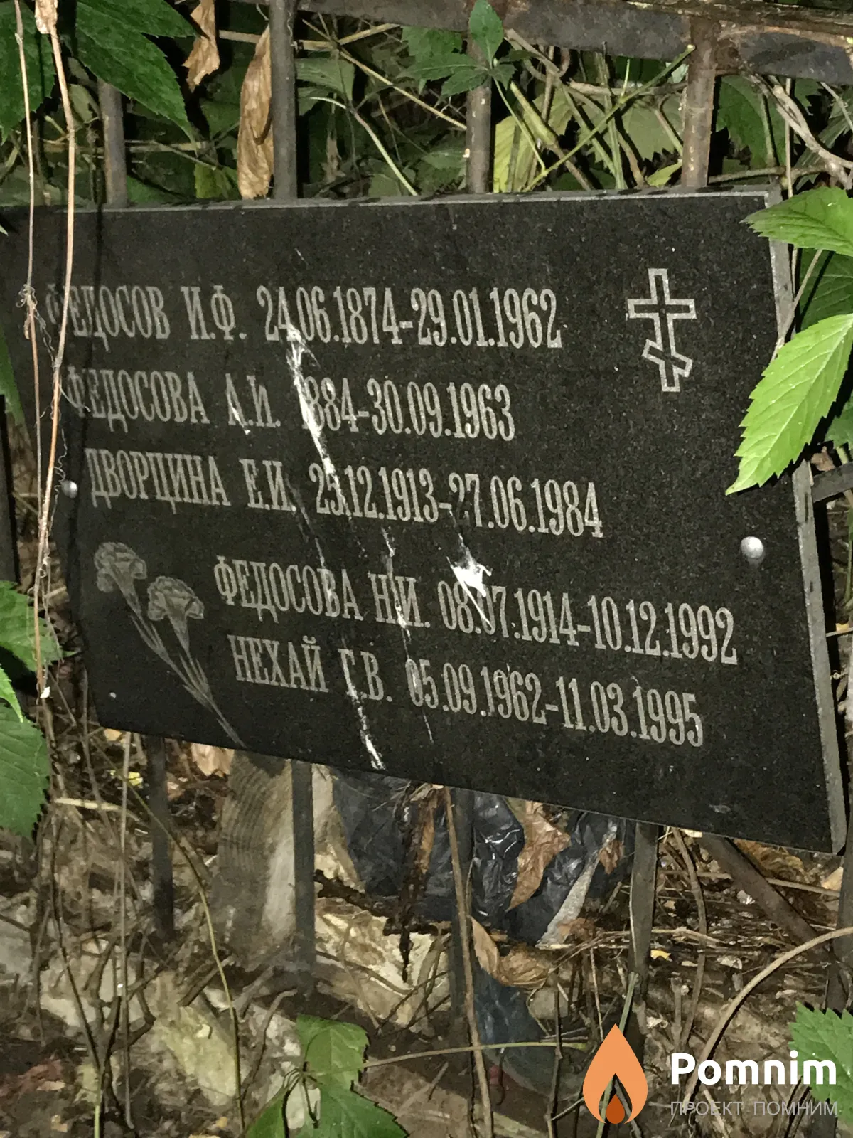 Нехай Г В