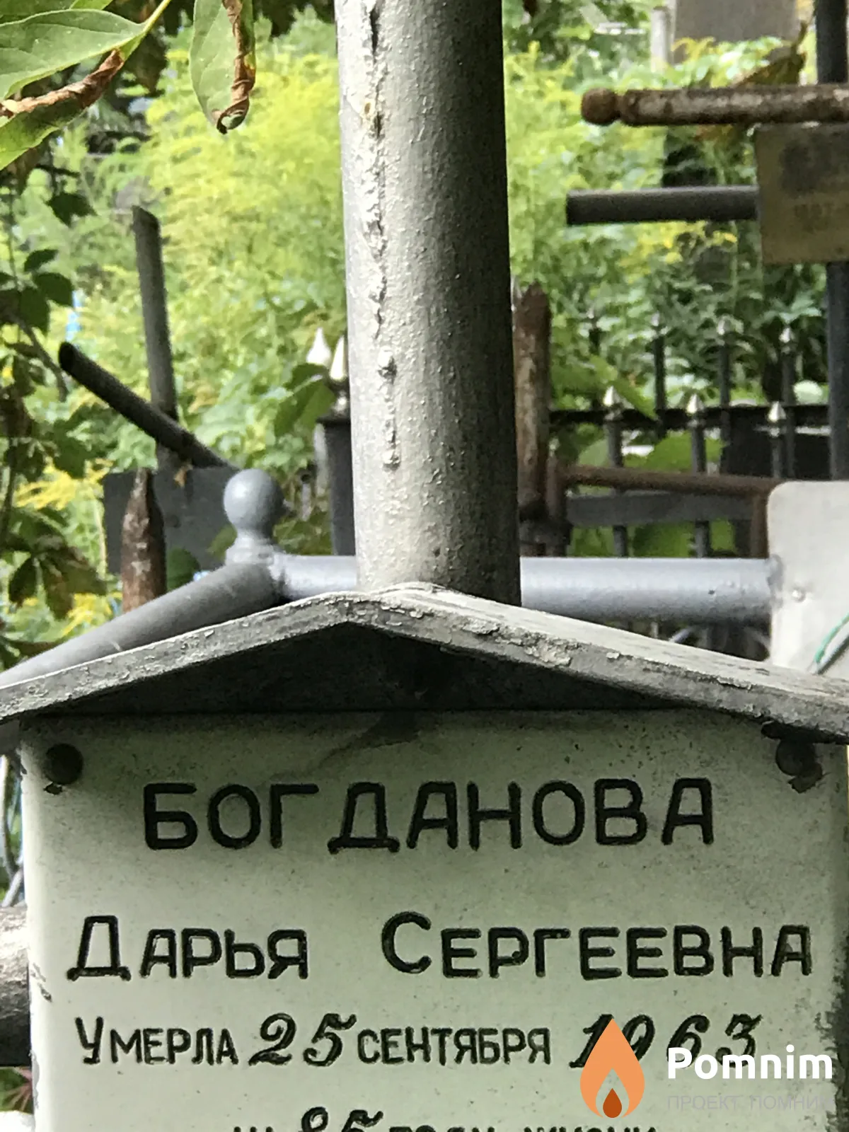Богданова Дарья Сергеевна