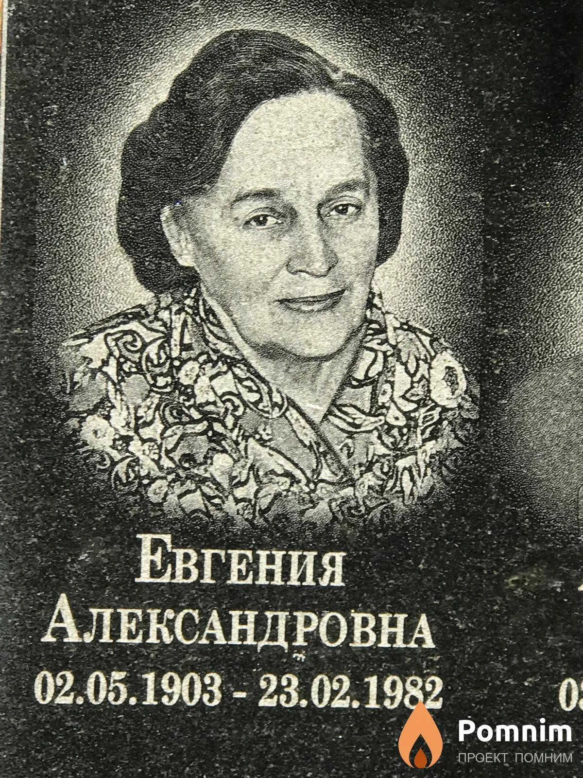 Смирнова Евгения Александровна