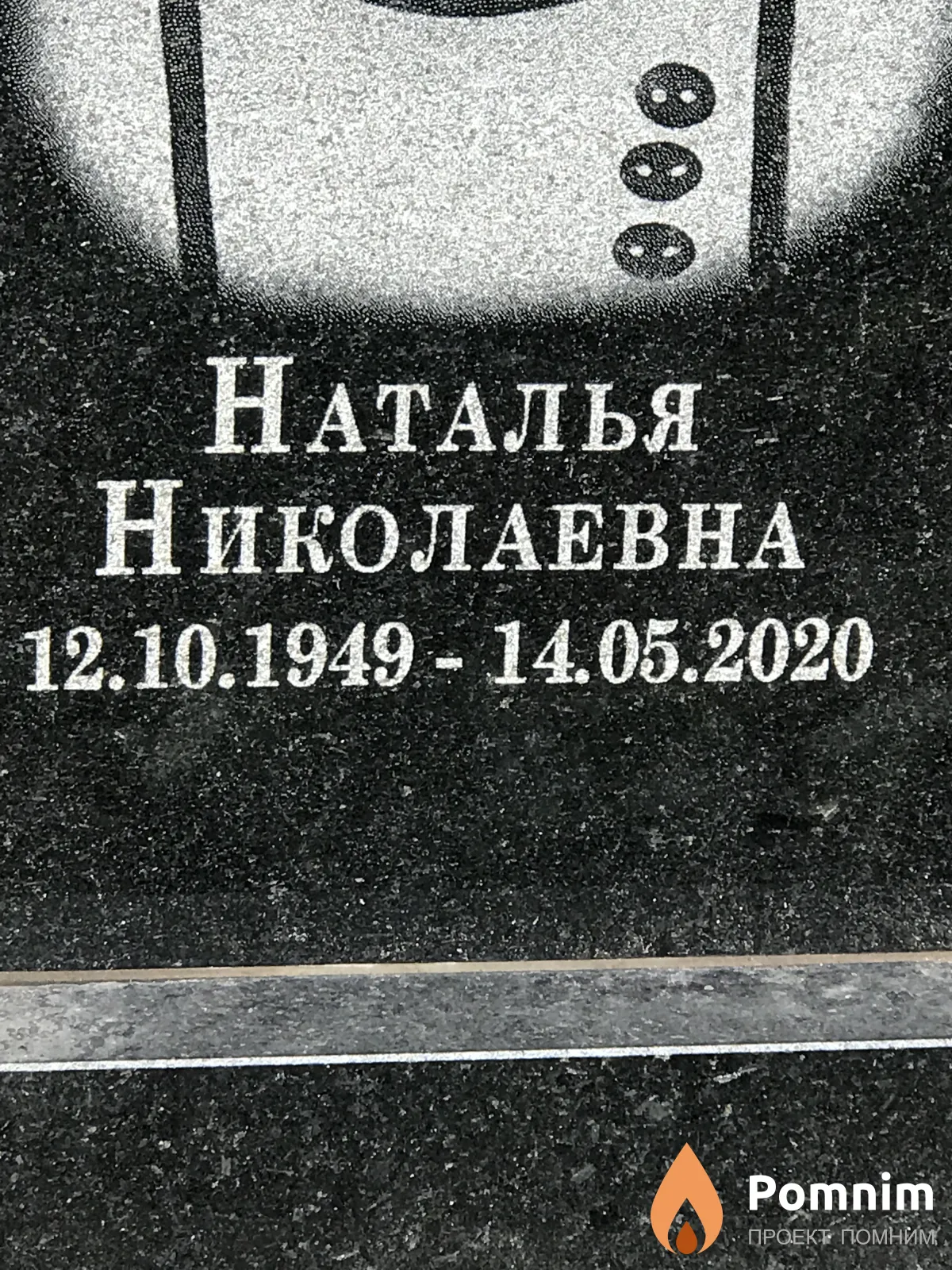 Смирнова Наталья Николавена