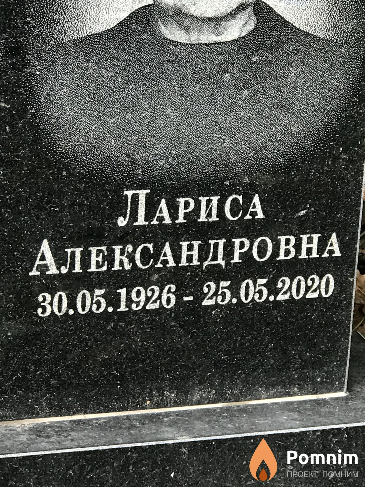 Смирнова Лариса Александровна