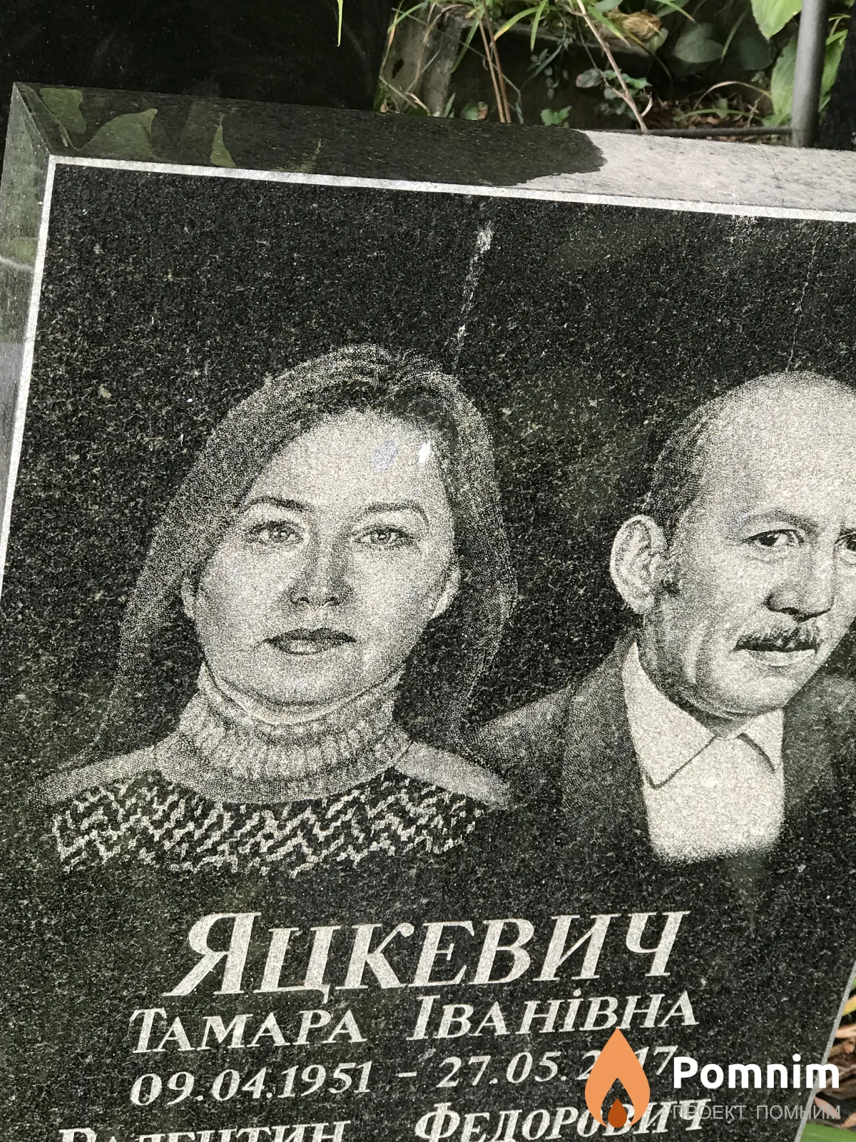 Яцкевич Тамара Ивановна