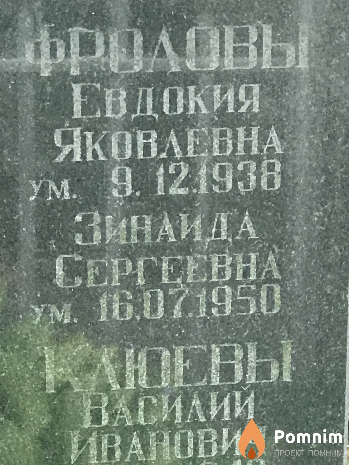 Фролова Зинаида Сергеевна