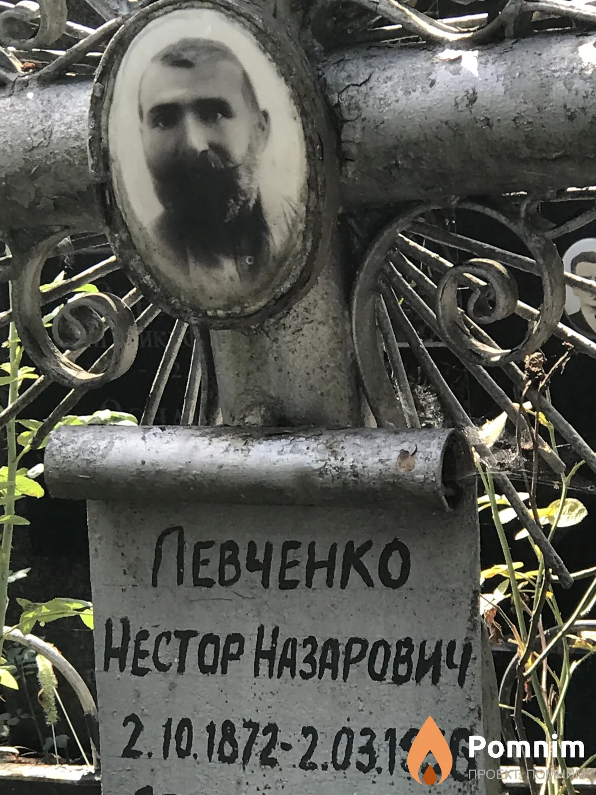 Левченко Нестор Назарович