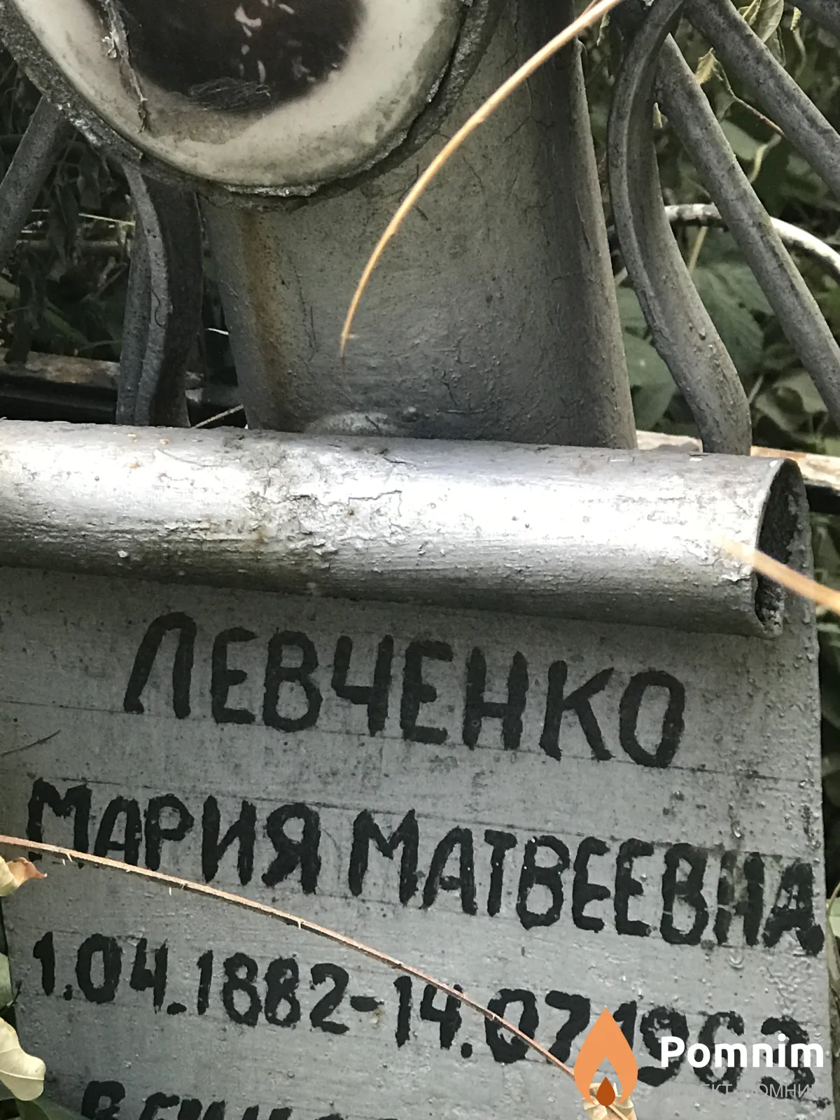 Левченко Мария Матвеевна
