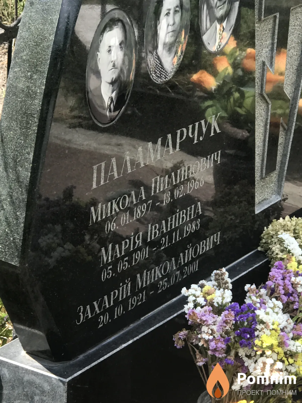 Паламарчук Мария Ивановна